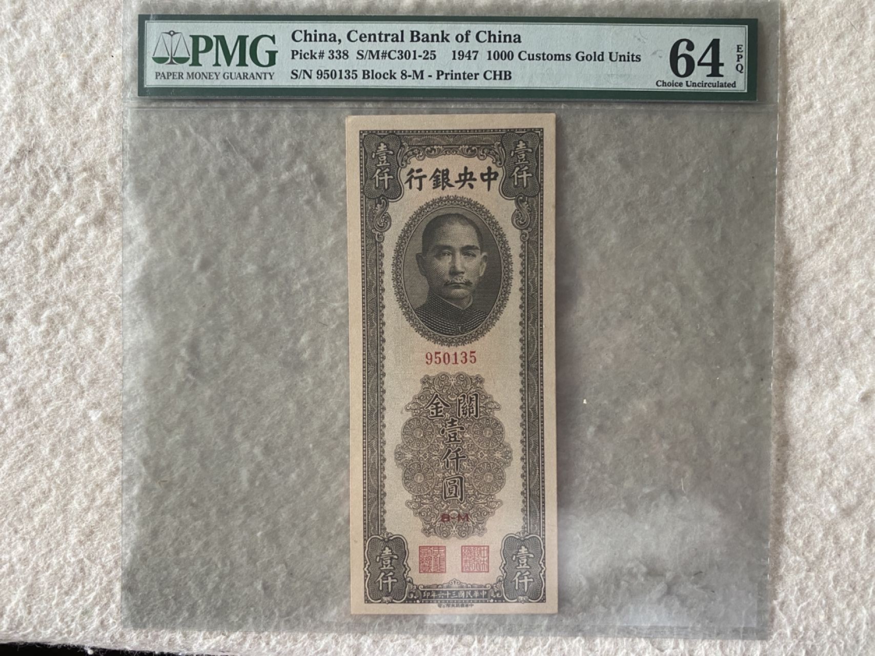 收藏联盟Quantum Auction 第169期民国精品拍卖 今天下午2点开拍 1949年民国中央银行 关金 一千元 PMG64E