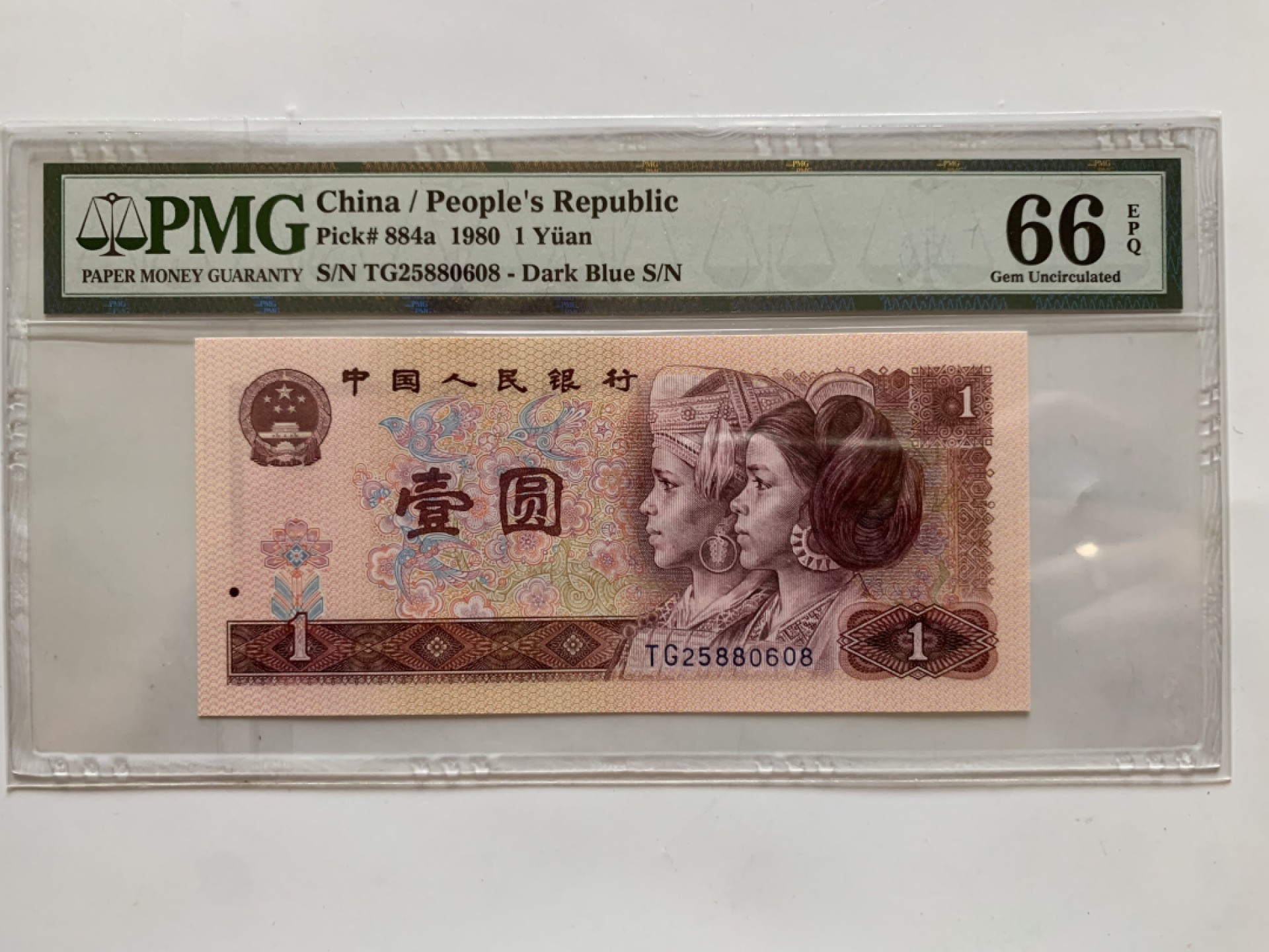 大中华拍卖第694期 四版801红金龙 TG25880608