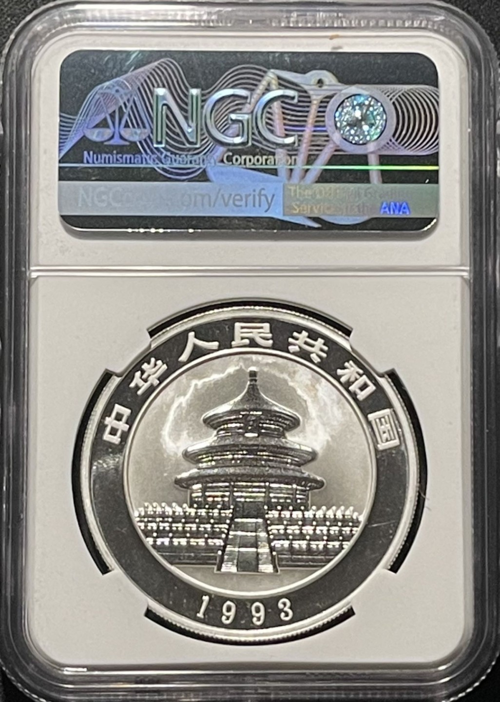 紫瑗钱币——第196期拍卖 中国 1993年 熊猫 1盎司 10元 银币 大字版 NGC MS69