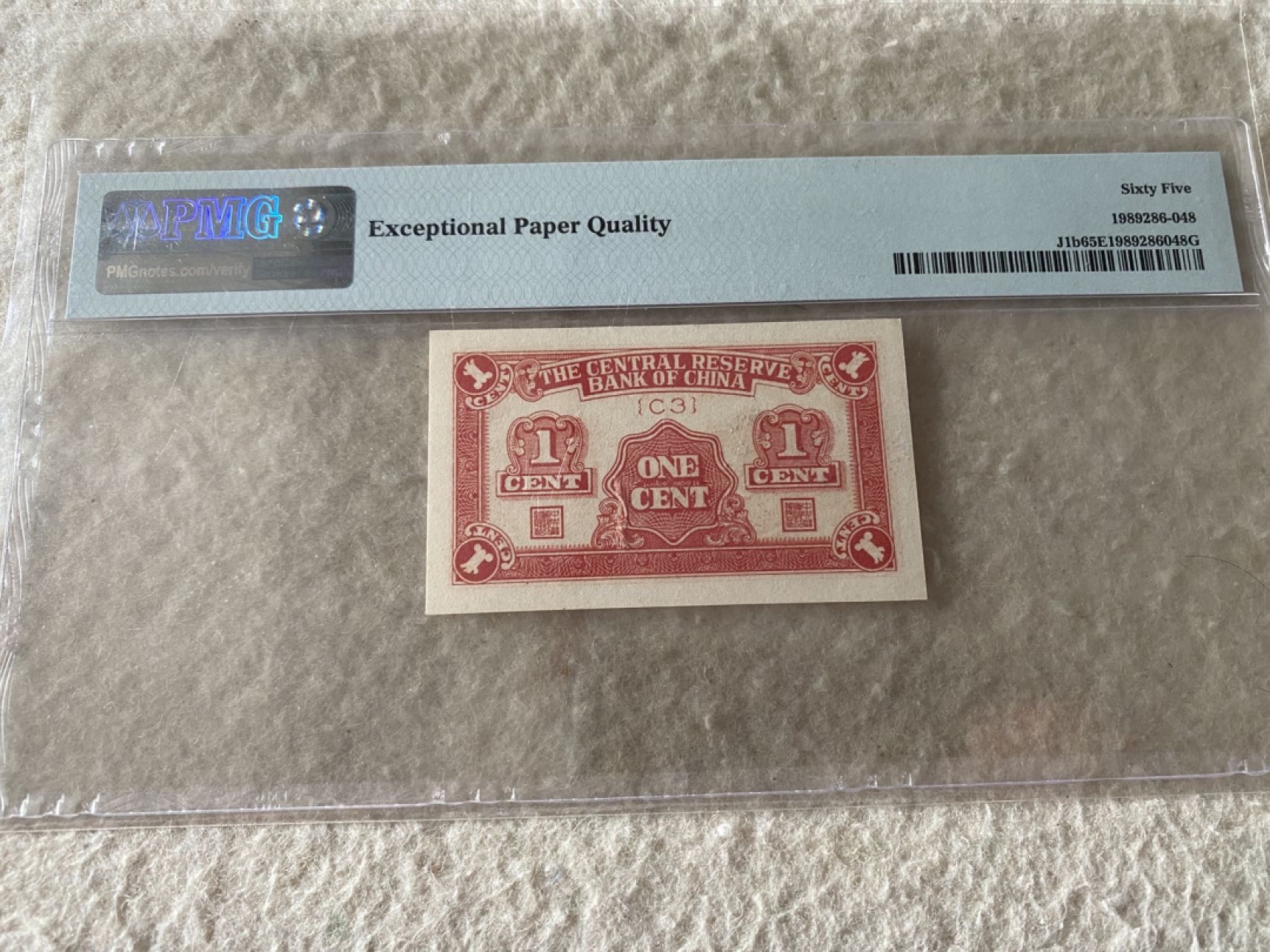 收藏联盟Quantum Auction 第169期民国精品拍卖 今天下午2点开拍 1940年民国中央储备银行一分 PMG65E