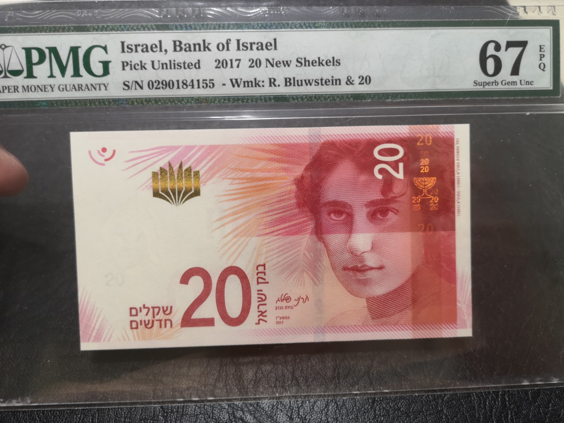 《外钞收藏家》第一百八十四期拍卖 2017年以色列最新版20 PMG67