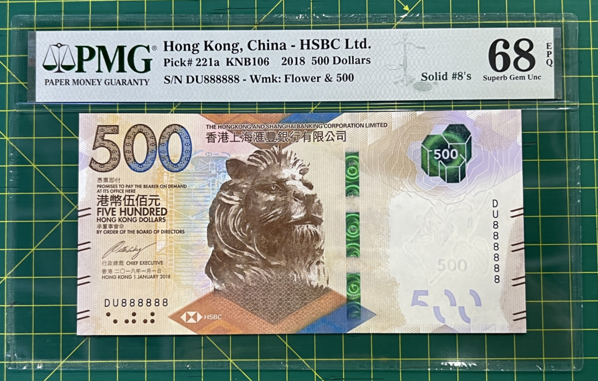 大中华拍卖第694期 香港汇丰银行18500全同8 DU888888