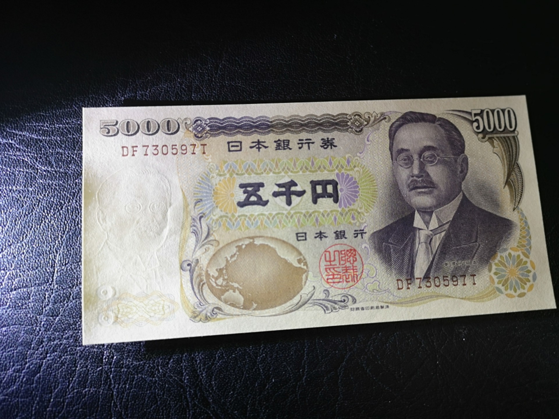 《外钞收藏家》第一百八十四期拍卖 日本财务省 棕字 5000日元 全新UNC