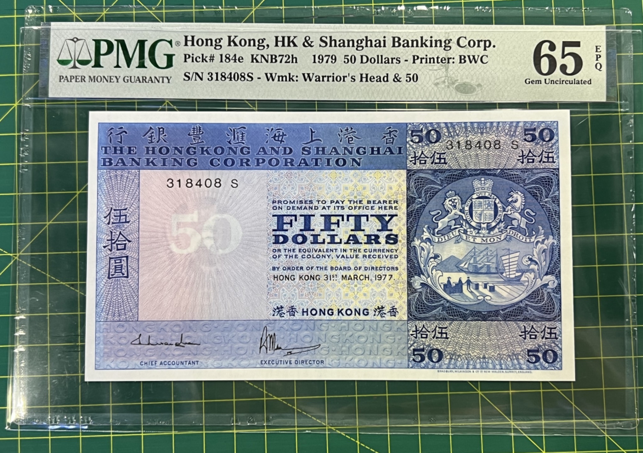 大中华拍卖第694期 香港汇丰银行7950 318408S