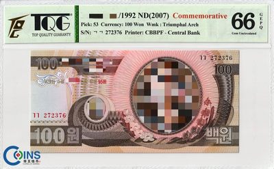 TQG评级66分 朝鲜2007年 95周年纪念钞100元纸币 凯旋门水印 亚洲钱币 - TQG评级66分 朝鲜2007年 95周年纪念钞100元纸币 凯旋门水印 亚洲钱币
