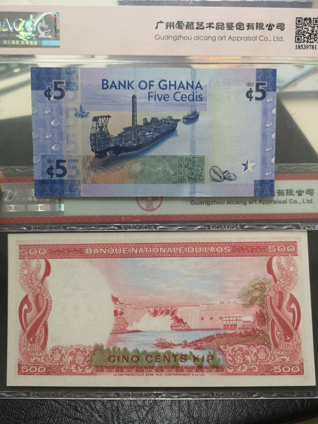 《外钞收藏家》第一百八十四期拍卖 加纳5+老挝500+委内瑞拉2000+刚果500 四张一起 爱藏评级