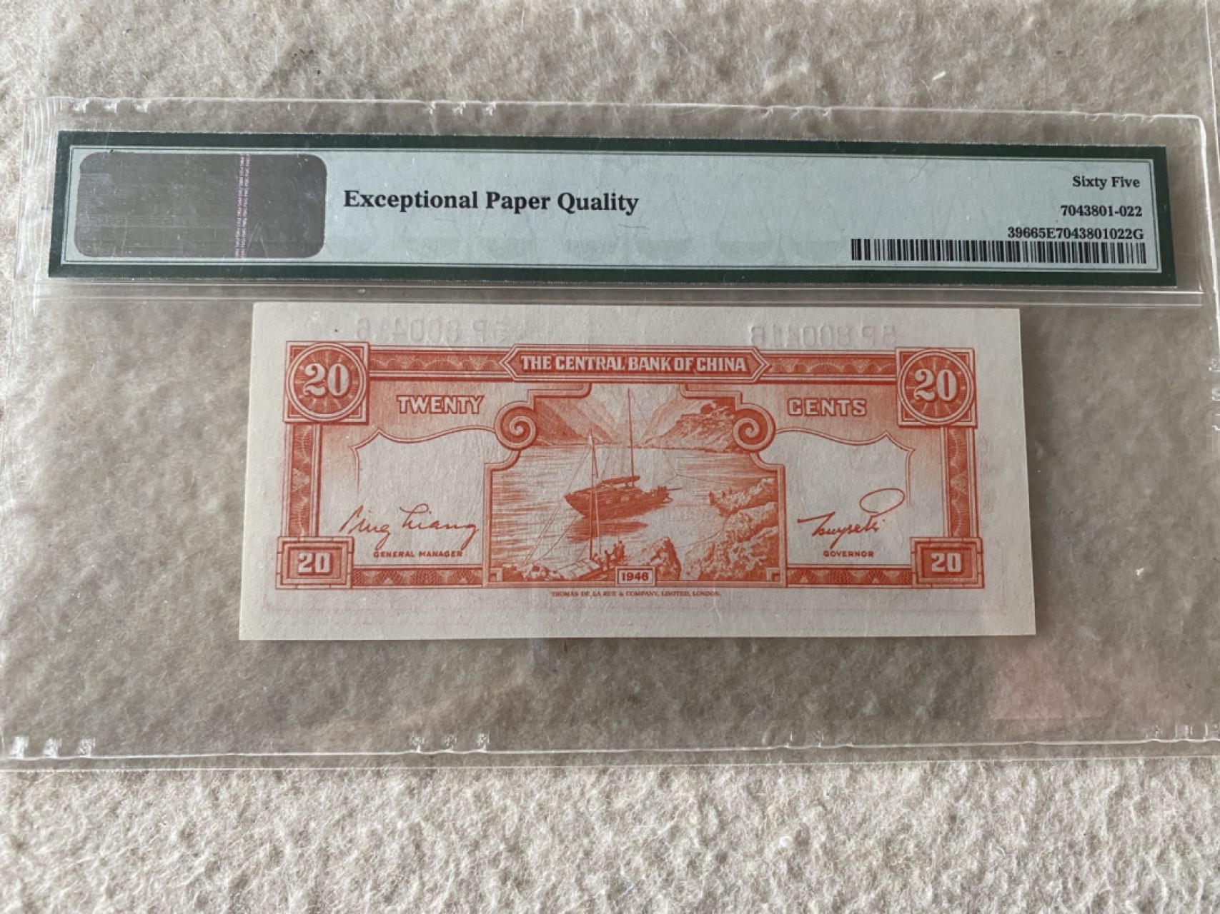 收藏联盟Quantum Auction 第169期民国精品拍卖 今天下午2点开拍 1946年民国中央银行二角 PMG65E