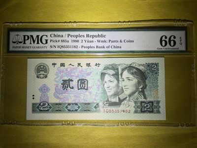 【华誉王者】2045期拍卖 - PMG66分老评802绿钻IQ首发冠 十分罕见原始序列号纸胎错标（背面带错标） 全程无47 IQ 8535 1182