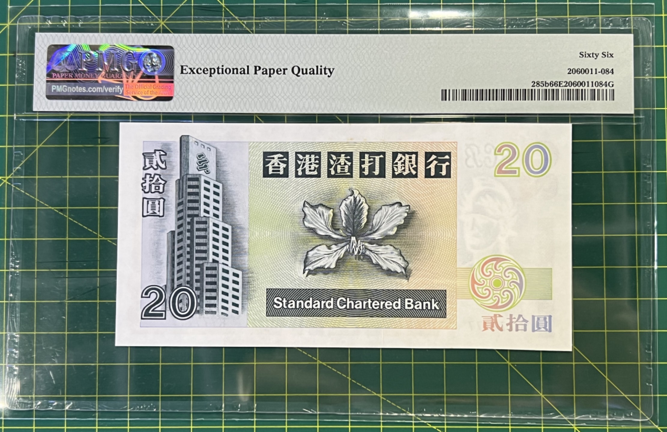 大中华拍卖第694期 香港渣打银行9520全同7有斑 R777777