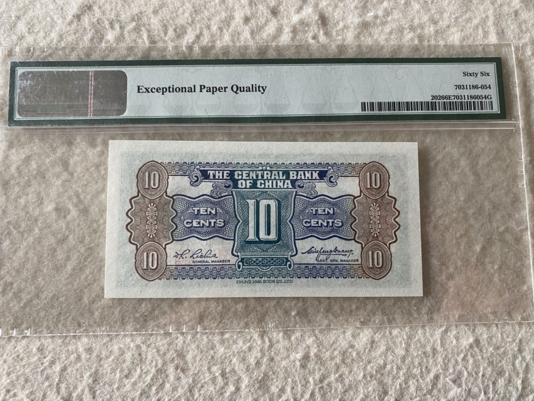 收藏联盟Quantum Auction 第169期民国精品拍卖 今天下午2点开拍 1931年民国中央银行 一角杏坛 PMG66E