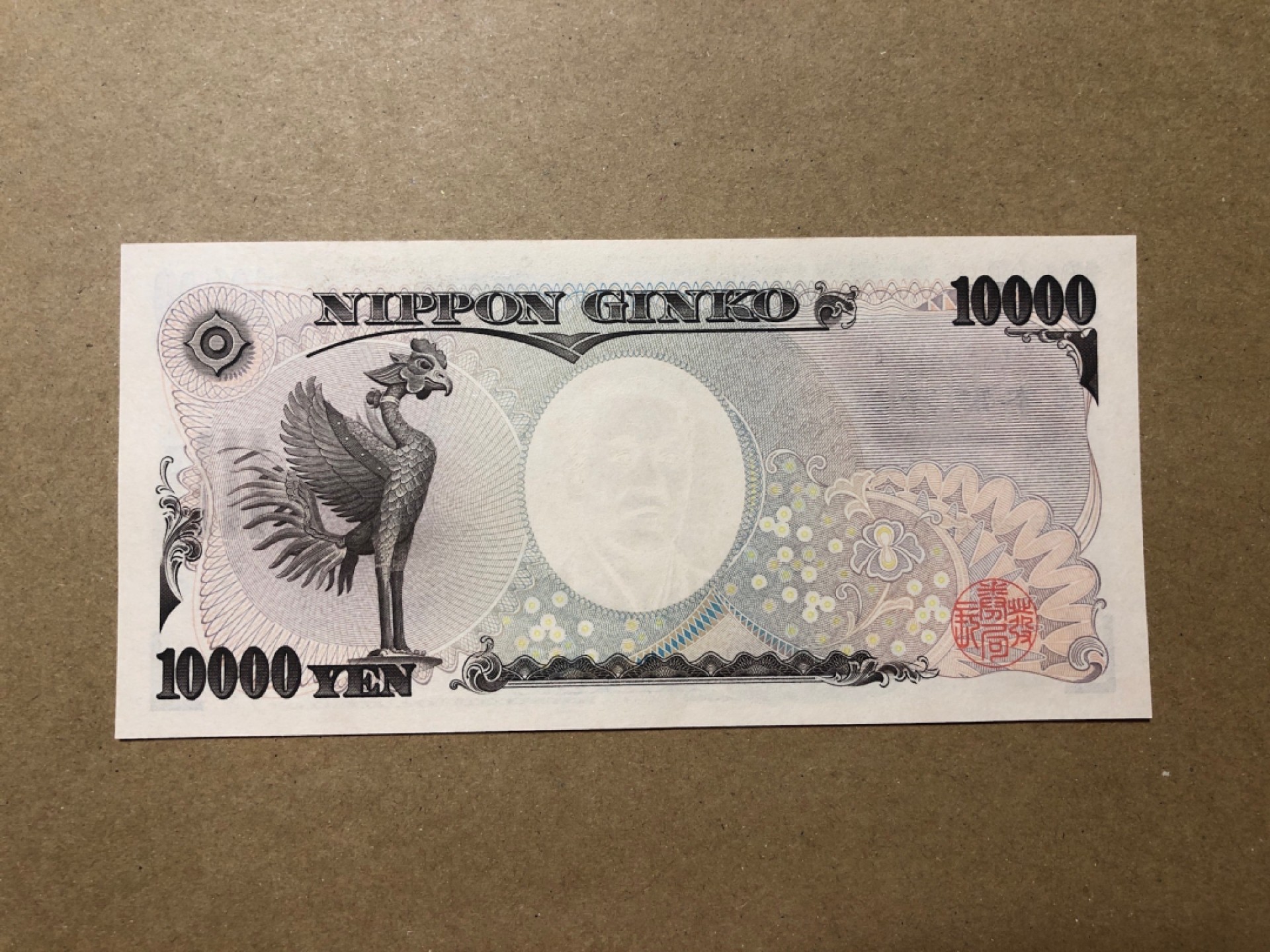 《张总收藏》62期——外币大咖 日本10000日元 UNC 日本教育家福泽谕吉