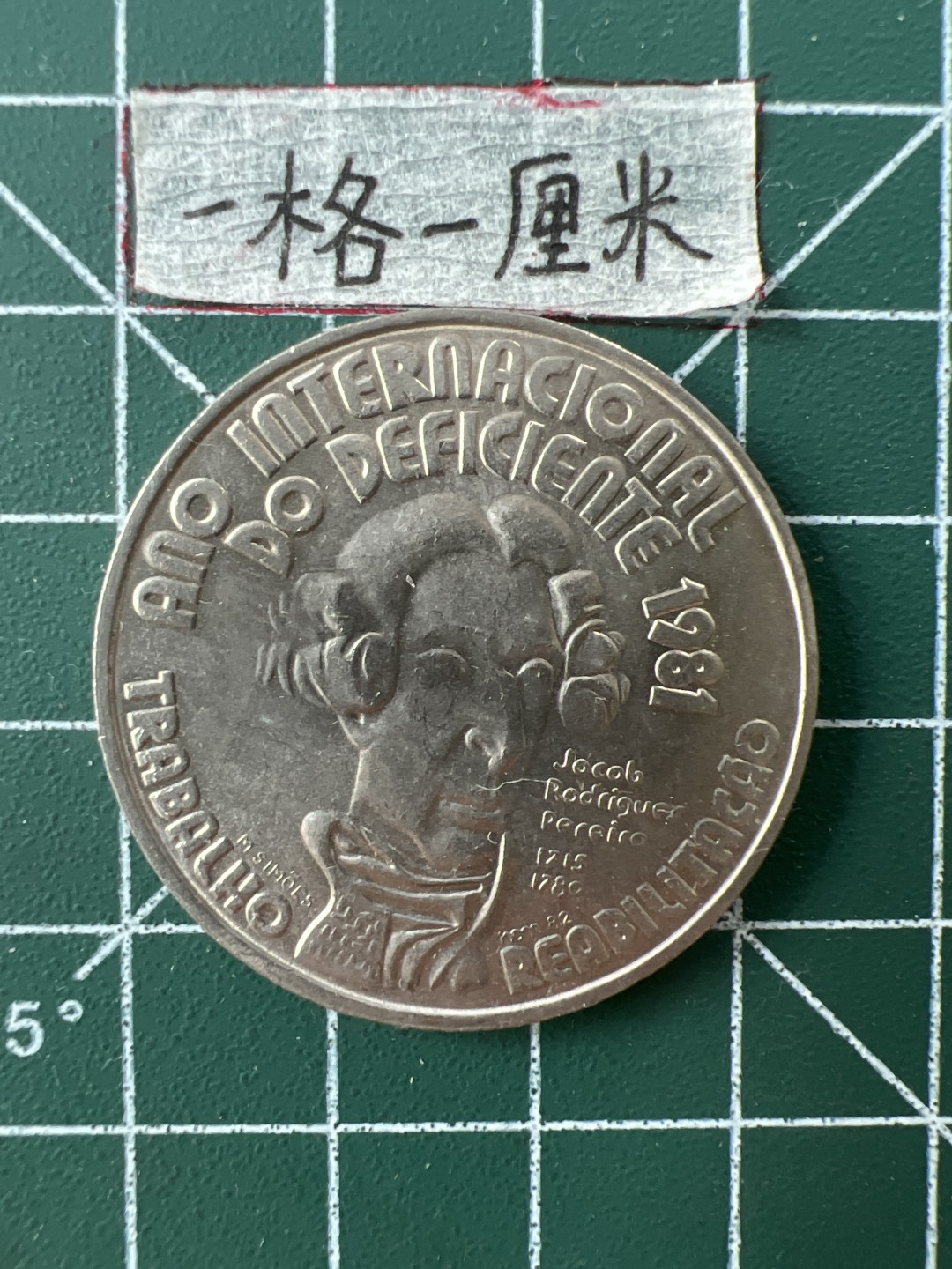 世界硬币专场（全场0元起拍，20包邮） 葡萄牙1981年纪念大币