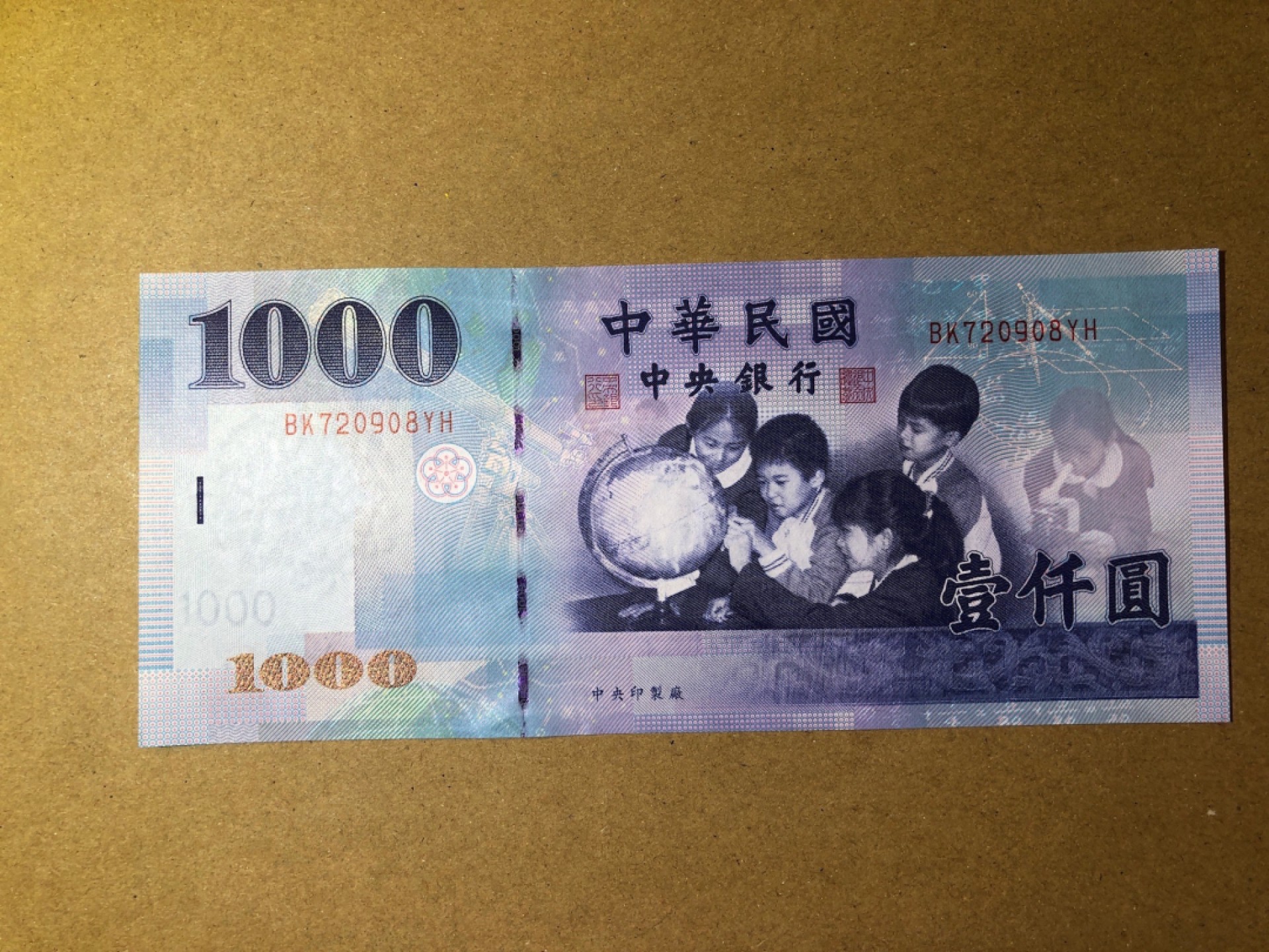 《张总收藏》62期——外币大咖 中国台湾1000台币 UNC 1999年版 