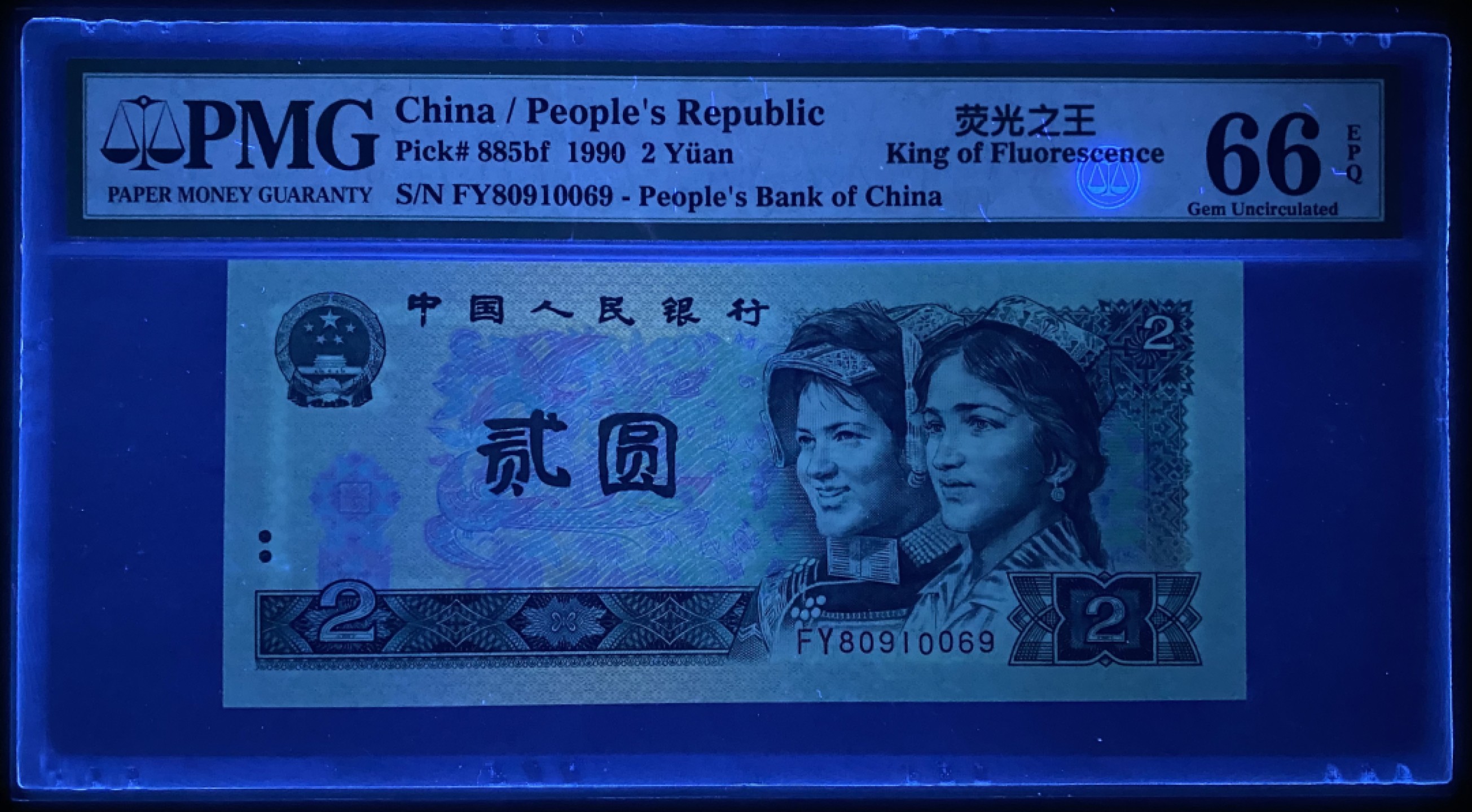 大黄蜂拍卖第58期 902绿幽灵倒置号FY80910069，66分