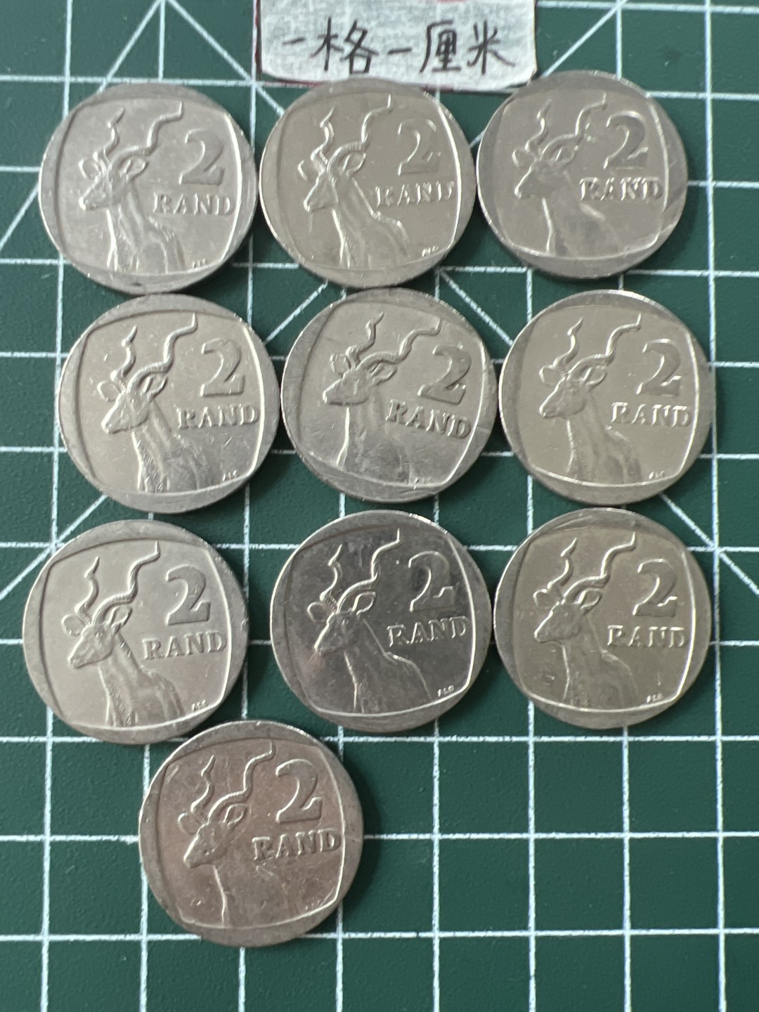 世界硬币专场（全场0元起拍，20包邮） 南非2兰特十个