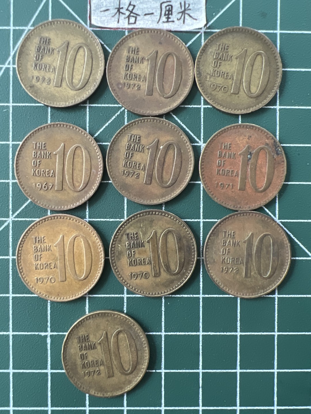 世界硬币专场（全场0元起拍，20包邮） 韩国10元老版十个