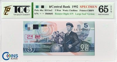 倒置号 TQG评级65分 朝鲜1992年5元纸币 票样 大章版 千里马水印 亚洲 - 倒置号 TQG评级65分 朝鲜1992年5元纸币 票样 大章版 千里马水印 亚洲