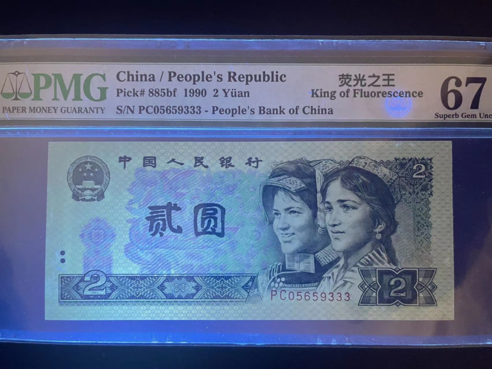 【华誉王者】2046期拍卖 PMG67分荧光之王PC稀冠 056头强荧光 无47豹子靓号 一票难求 PC 05659 333