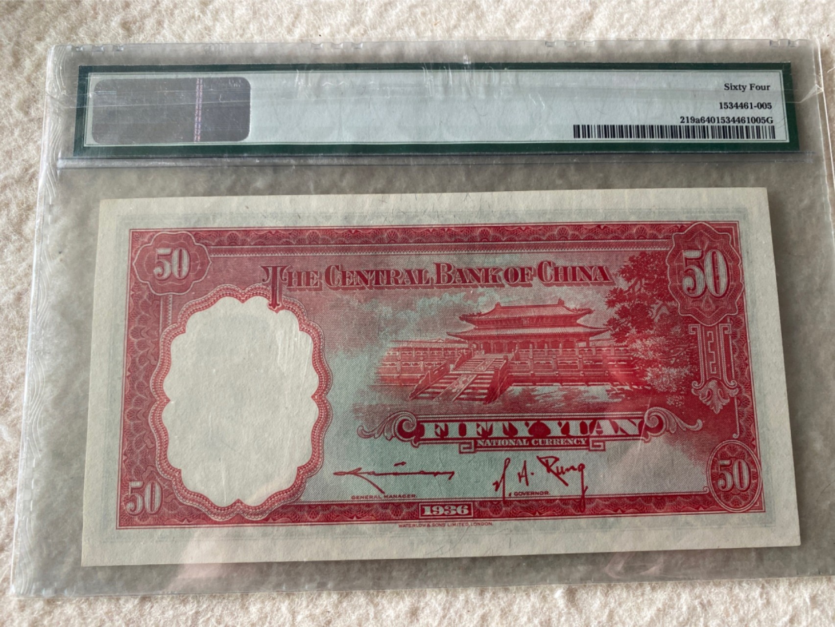 收藏联盟Quantum Auction 第169期民国精品拍卖 今天下午2点开拍 1936年民国中央银行五十元 PMG64