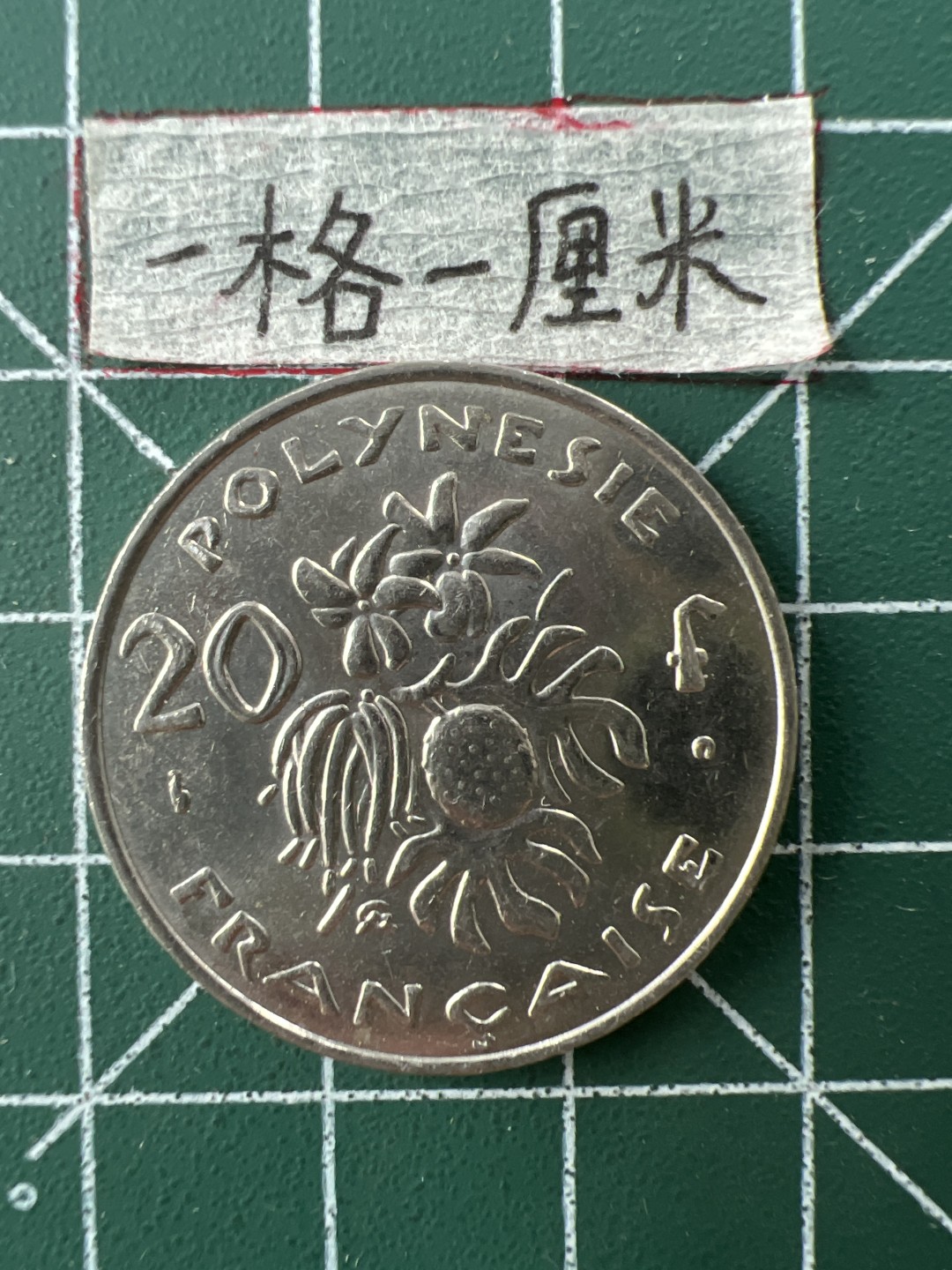 世界硬币专场（全场0元起拍，20包邮） 法属波利尼西亚20F