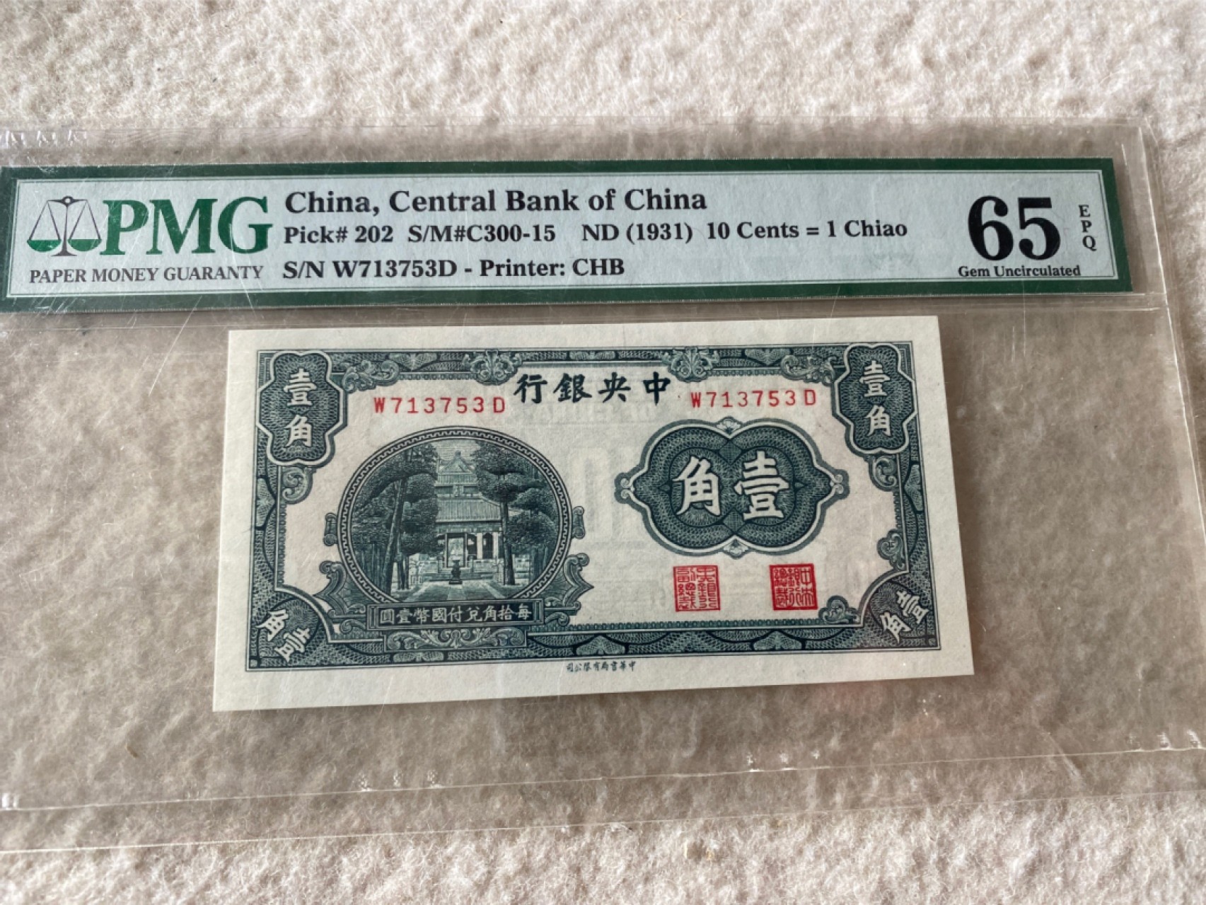 收藏联盟Quantum Auction 第169期民国精品拍卖 今天下午2点开拍