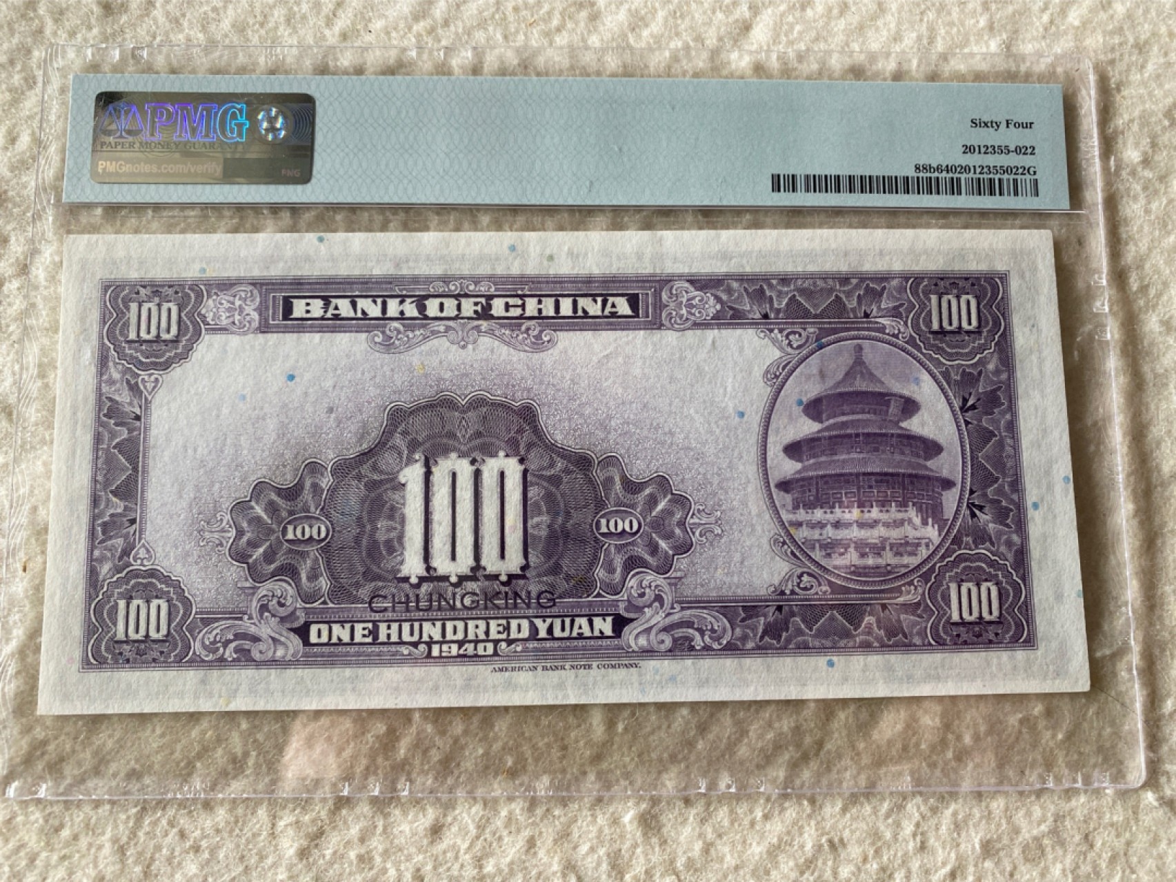 收藏联盟Quantum Auction 第169期民国精品拍卖 今天下午2点开拍 1940年民国一百元 PMG64