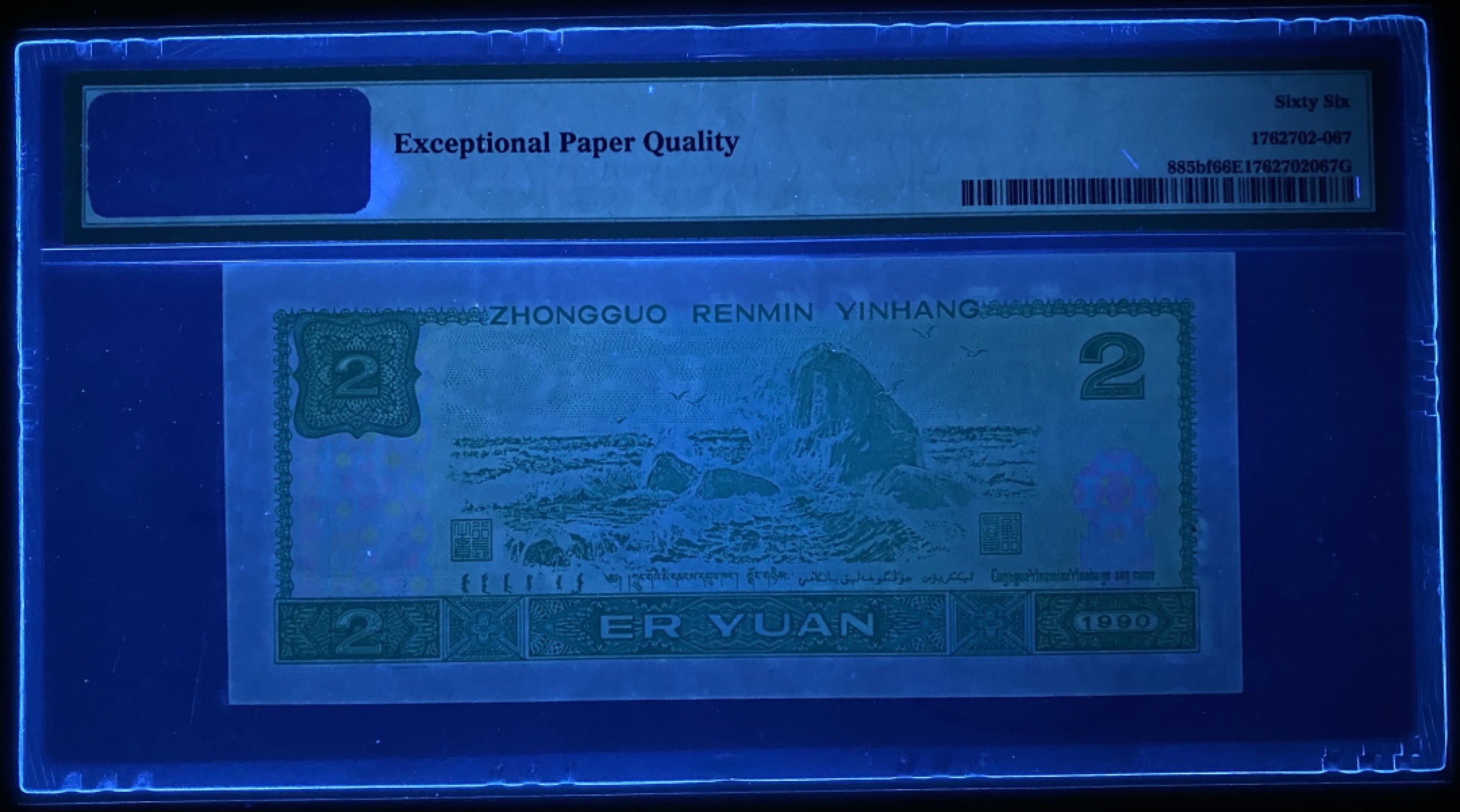 大黄蜂拍卖第58期 902绿幽灵倒置号FY80910069，66分