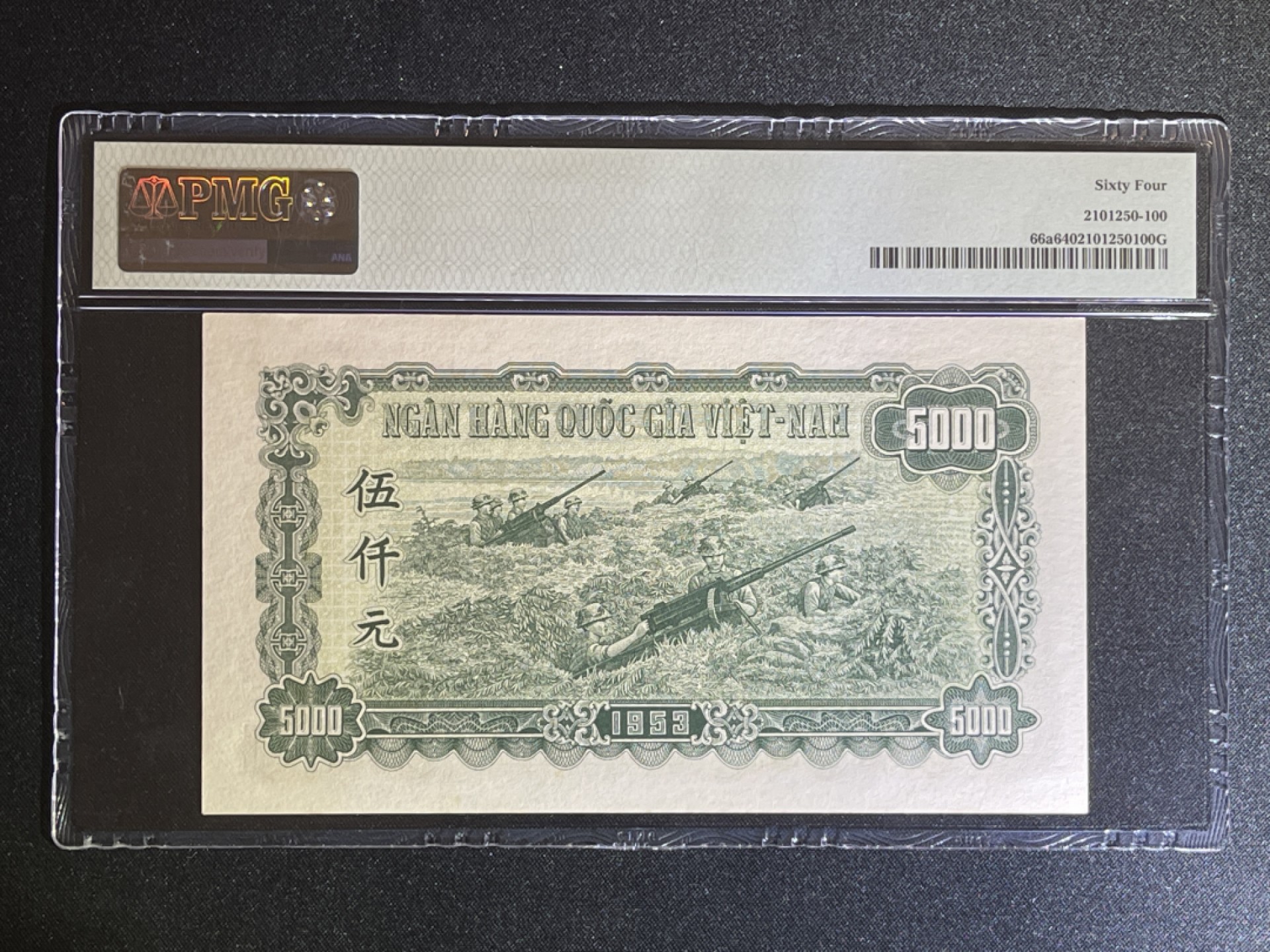 《张总收藏》62期——外币大咖 越南5000Dong PMG64 1953年胡志明 P-66a
