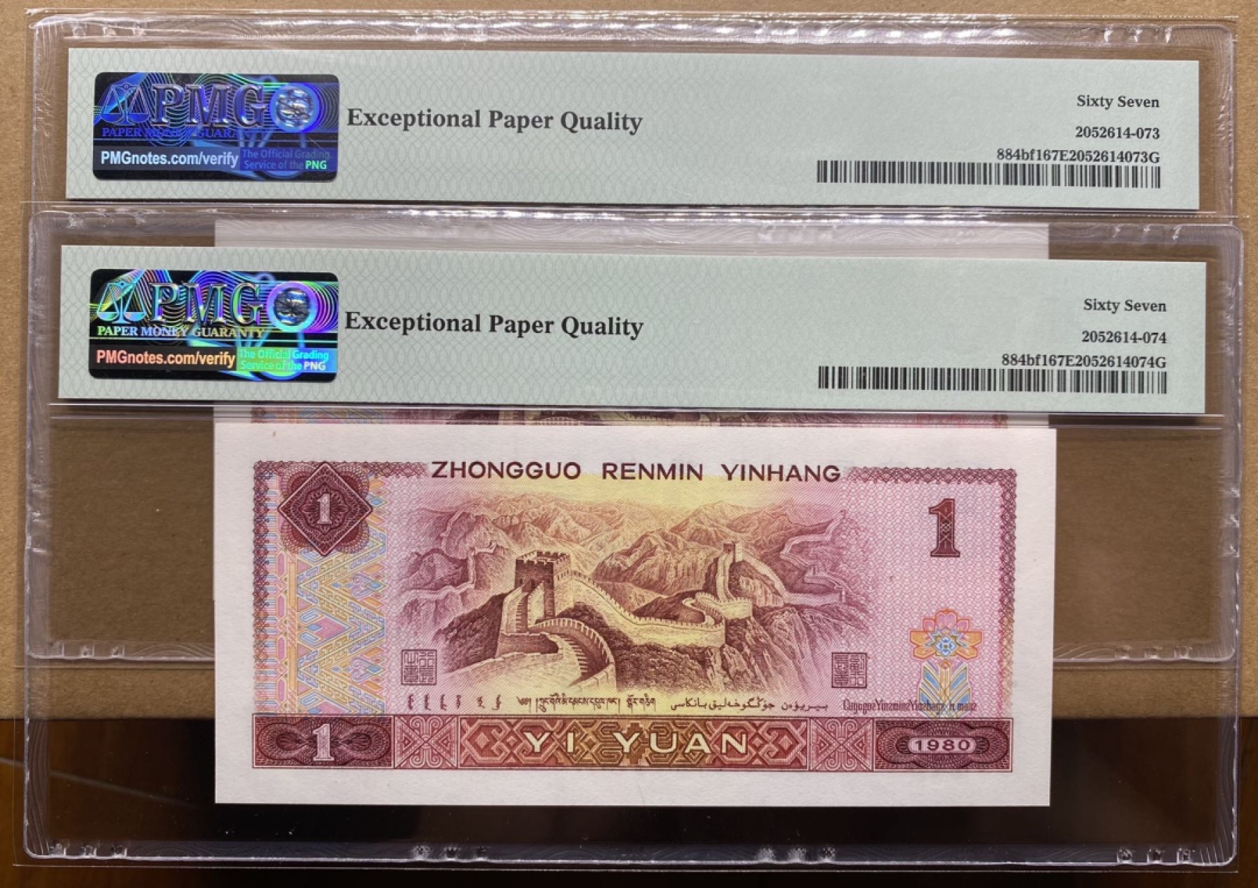 大黄蜂拍卖第58期 801红金龙TA68912190，191，67分2连号