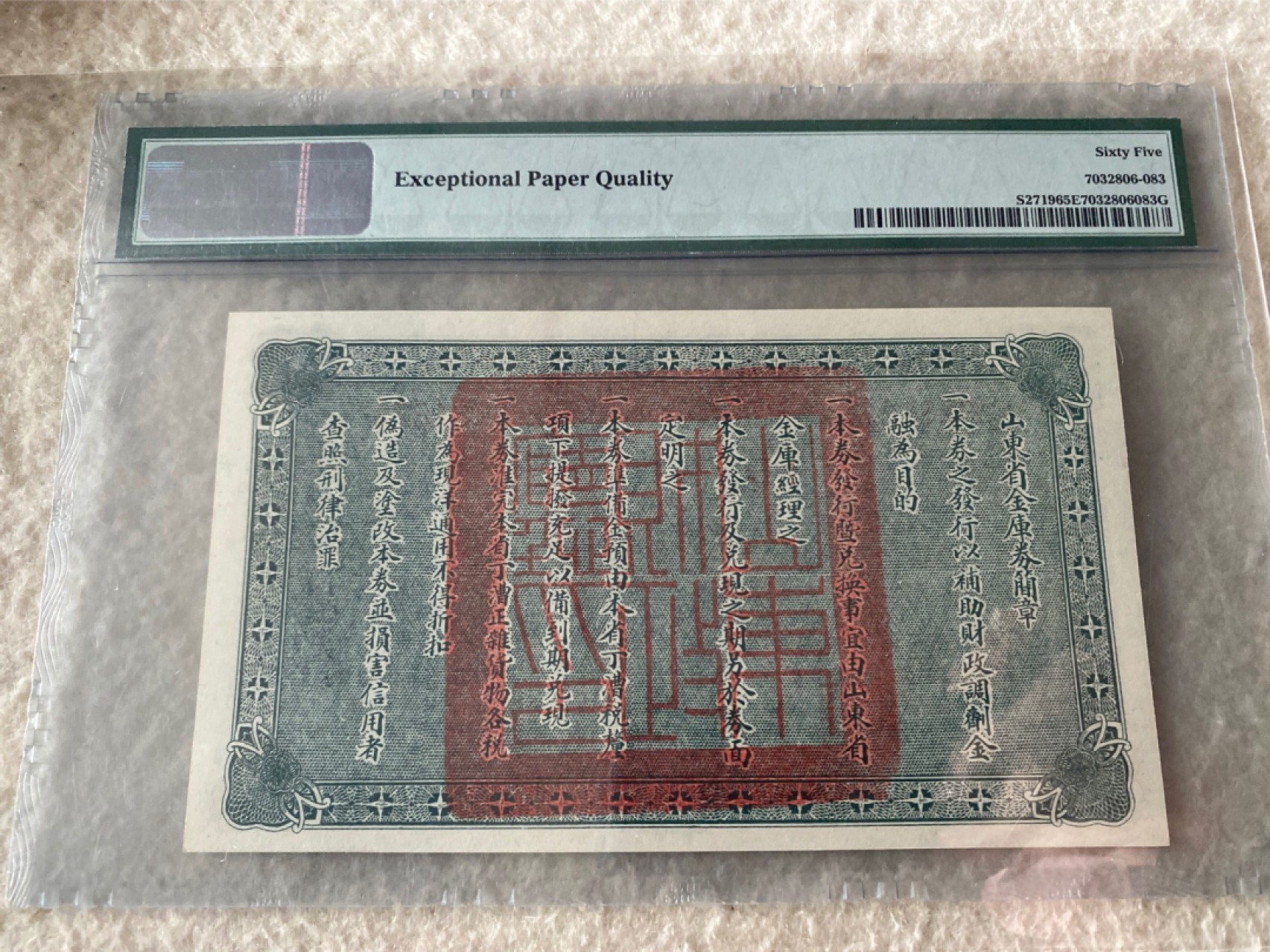 收藏联盟Quantum Auction 第169期民国精品拍卖 今天下午2点开拍