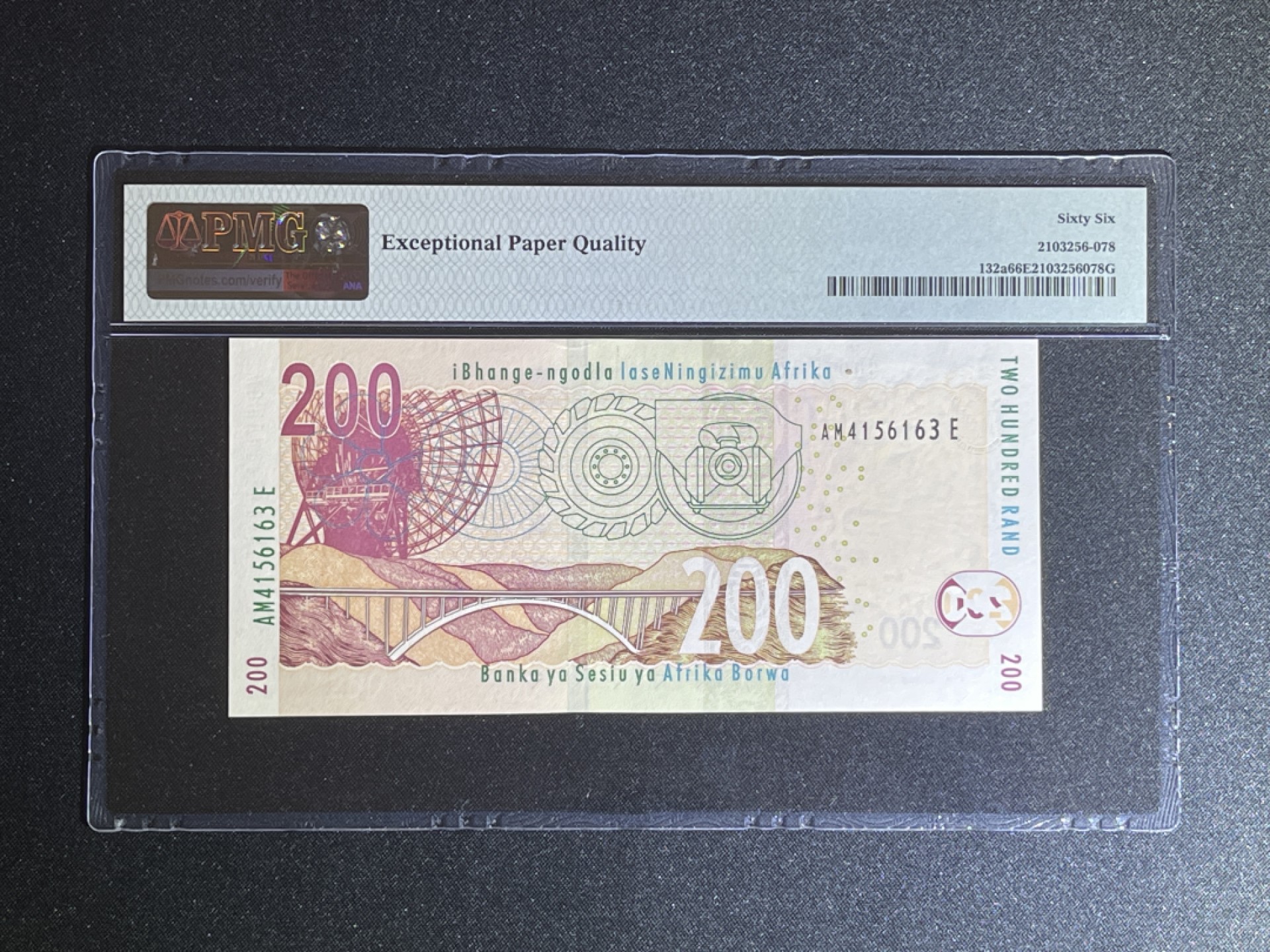 《张总收藏》62期——外币大咖 南非200兰特 PMG66E 2005年 非洲豹子 P-132a