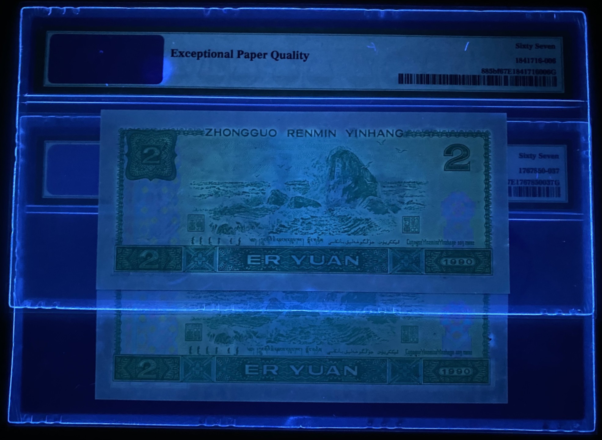 大黄蜂拍卖第58期 902绿幽灵FW50630137，FW01210507，67分