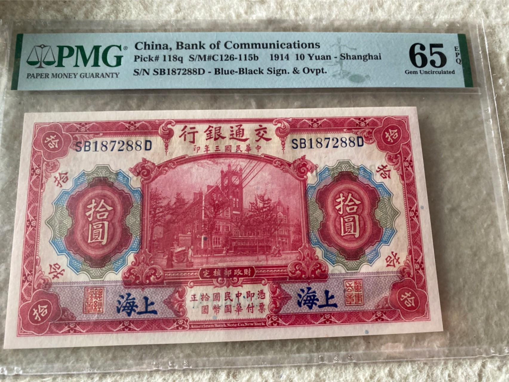 收藏联盟Quantum Auction 第169期民国精品拍卖 今天下午2点开拍