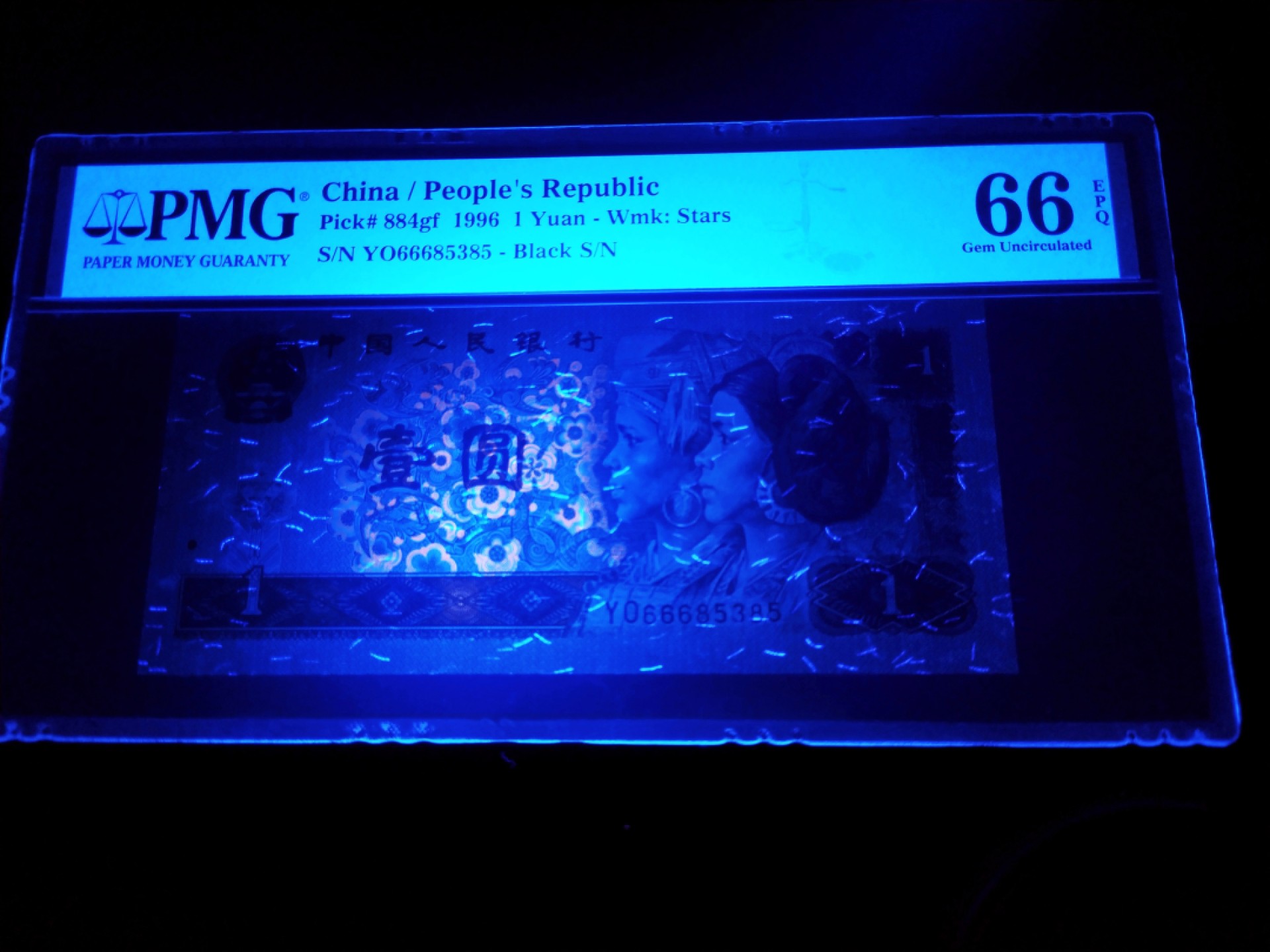 【华誉王者】2047期拍卖 纸钞防伪荧光丝龙头始祖，试验钞961超高密丝YO66685385(±250丝*双面)，66E，PMG带 f 版别，正宗流水顶尖靓号（密四）：666龙头豹+ 85385扁担号，绝中绝灯下无斑。唯一(满版)基材防伪合金丝无法造假，国旗五星浮水印/满堂彩邮墨荧光/等多题材版本的历史载体，必备精品极具收藏价值。（四版蕞难配得上号的品种，仅存于961YO3-7开头的极个别流水中，可遇不可求）