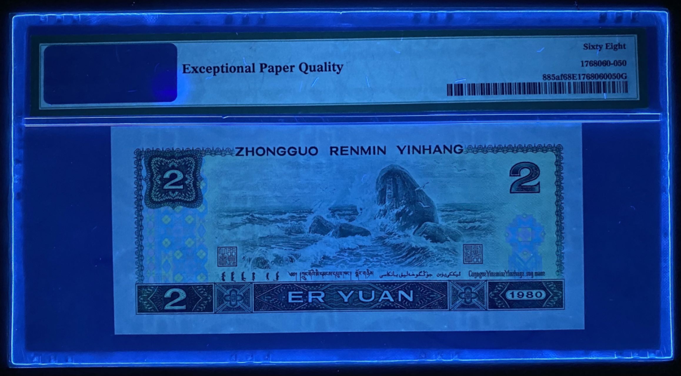 大黄蜂拍卖第58期 802绿钻关门冠号AS55383151，68分