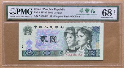 大黄蜂拍卖第58期 - 802绿钻关门冠号AS55383151，68分