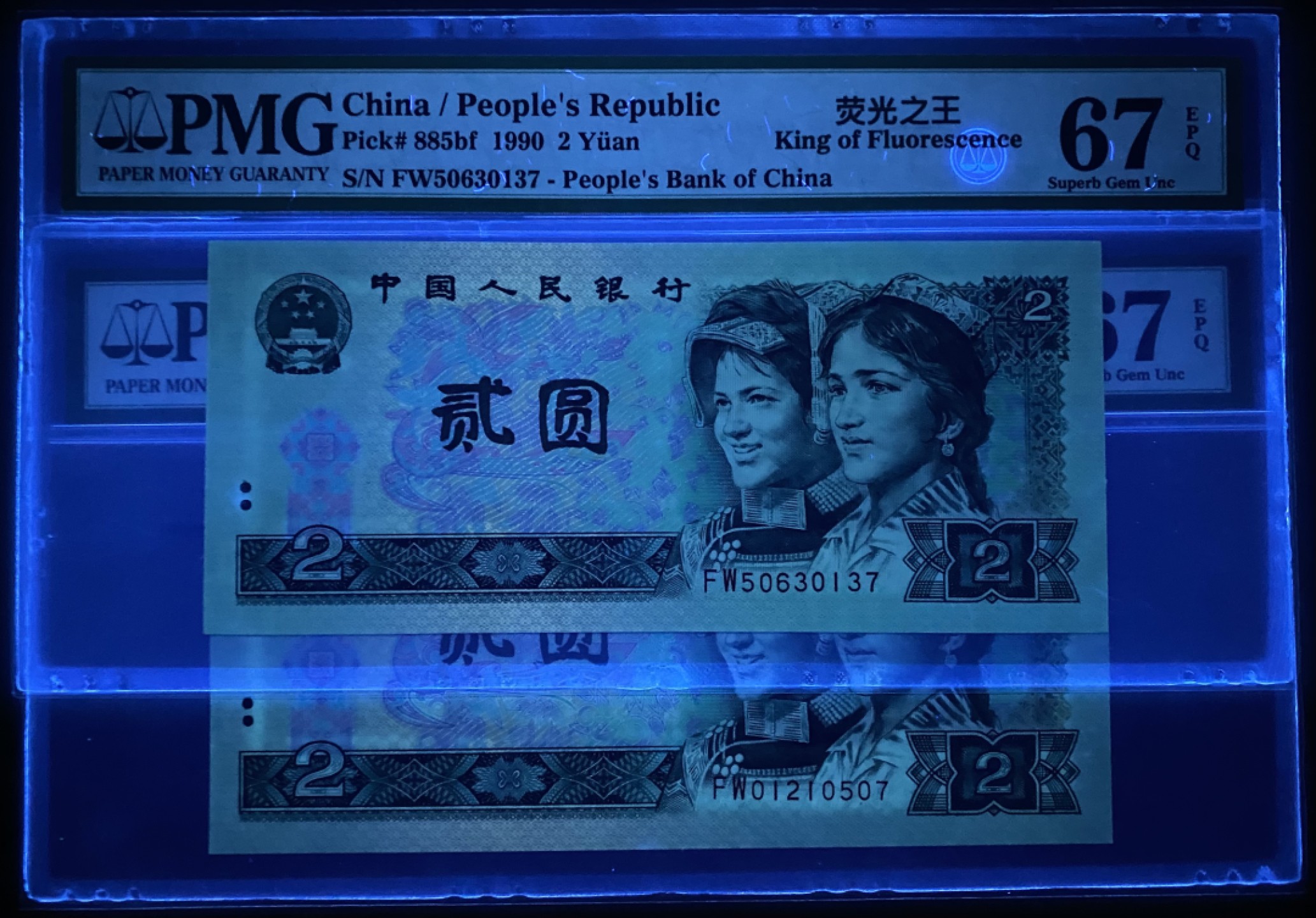 大黄蜂拍卖第58期 902绿幽灵FW50630137，FW01210507，67分