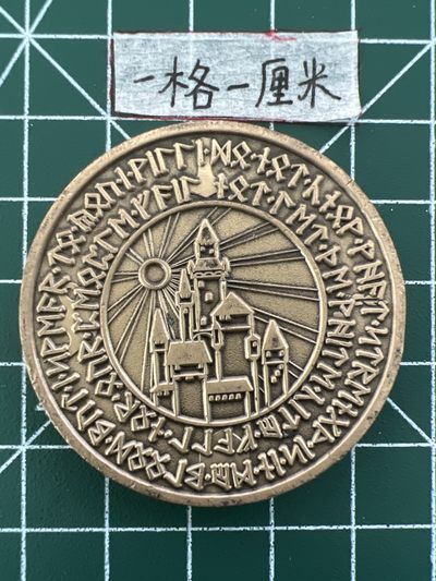 世界硬币专场（全场0元起拍，20包邮） - 纪念章三