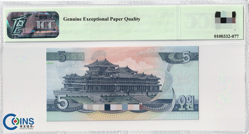倒置号 TQG评级65分 朝鲜1992年5元纸币 票样 大章版 千里马水印 亚洲