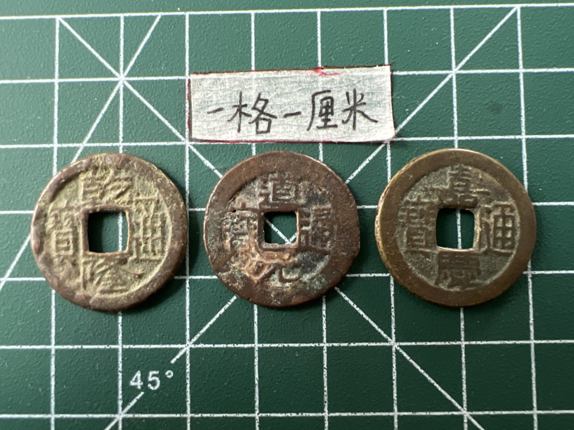 世界硬币专场（全场0元起拍，20包邮） 乾道嘉一组