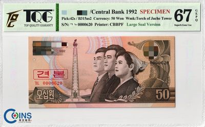 TQG评级67分 朝鲜1992年50元纸币 票样 大章数字版 火炬水印 亚洲钱币 - TQG评级67分 朝鲜1992年50元纸币 票样 大章数字版 火炬水印 亚洲钱币