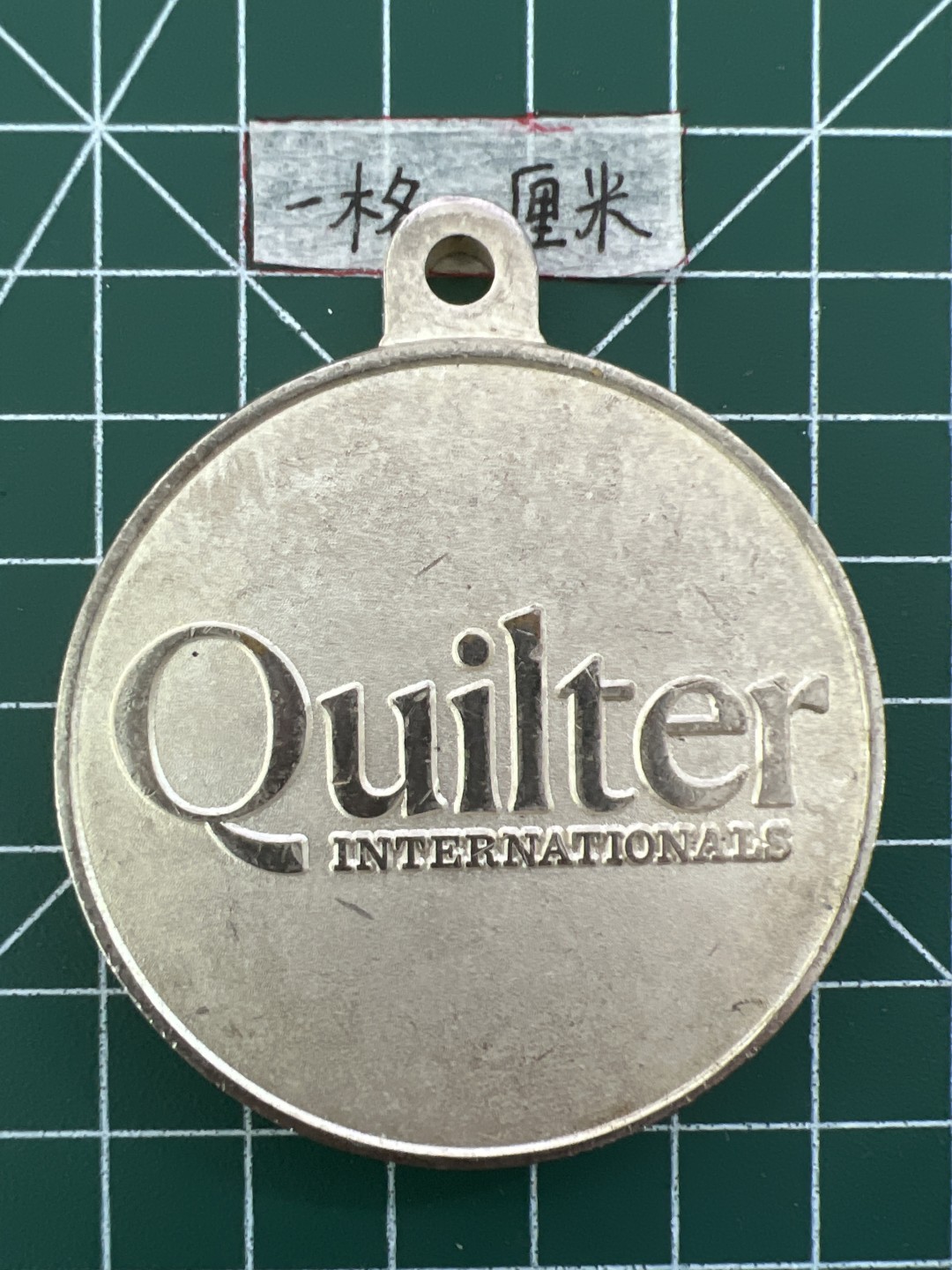 世界硬币专场（全场0元起拍，20包邮） 纪念章二十一