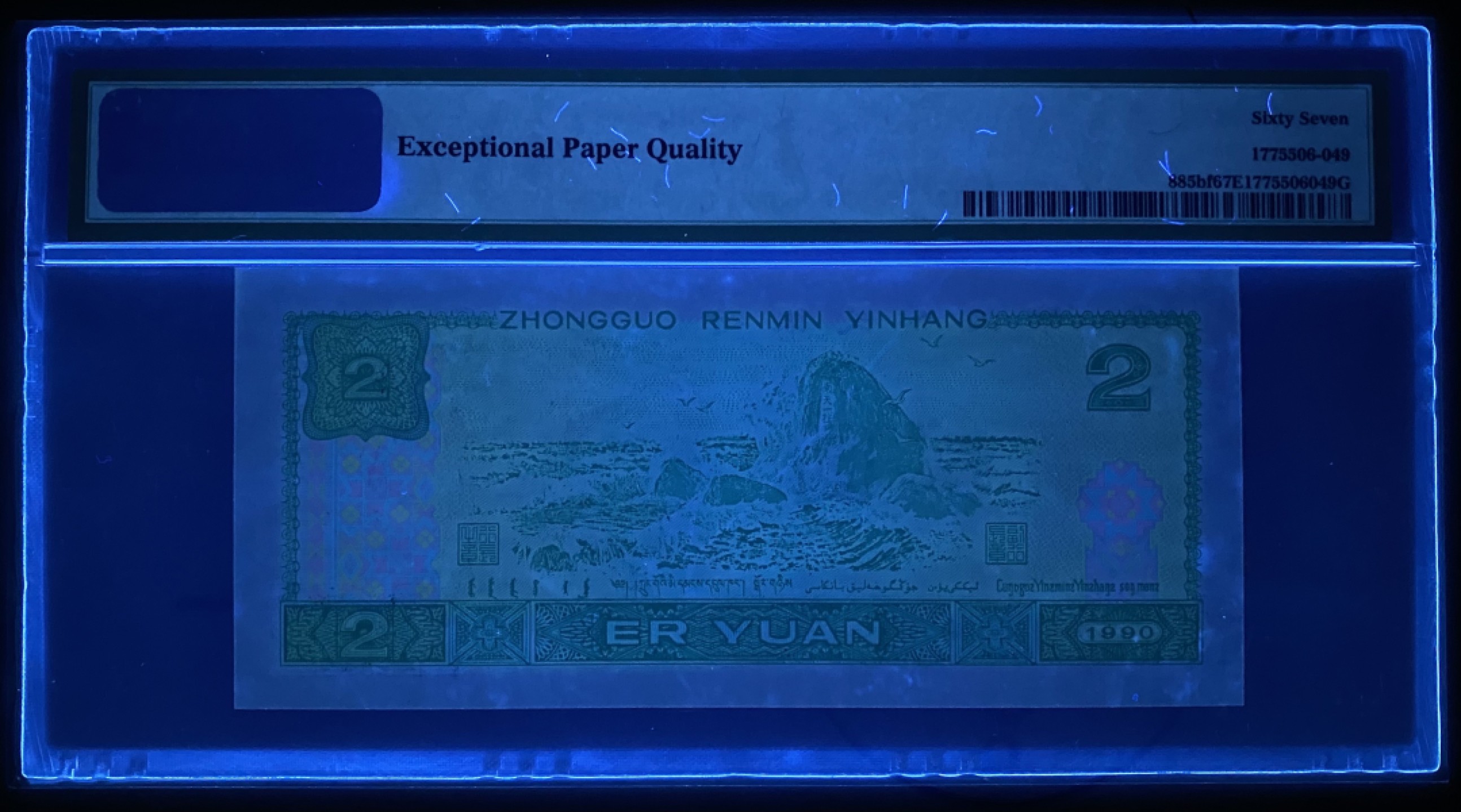 大黄蜂拍卖第58期 902绿幽灵FY81201806，67分