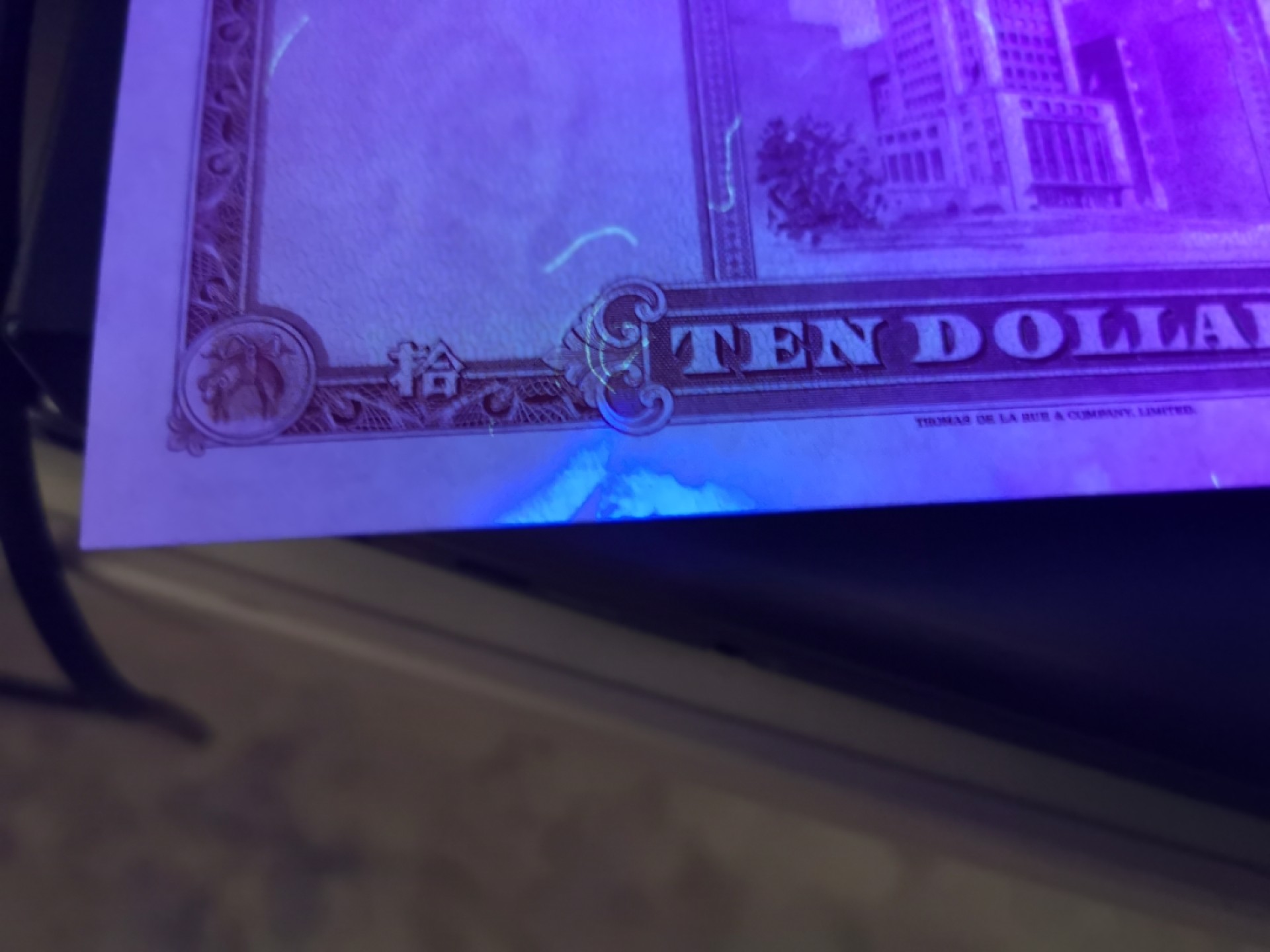 《外钞收藏家》第一百八十四期拍卖 香港渣打银行10元 钥匙 AU品相 一个潮癍