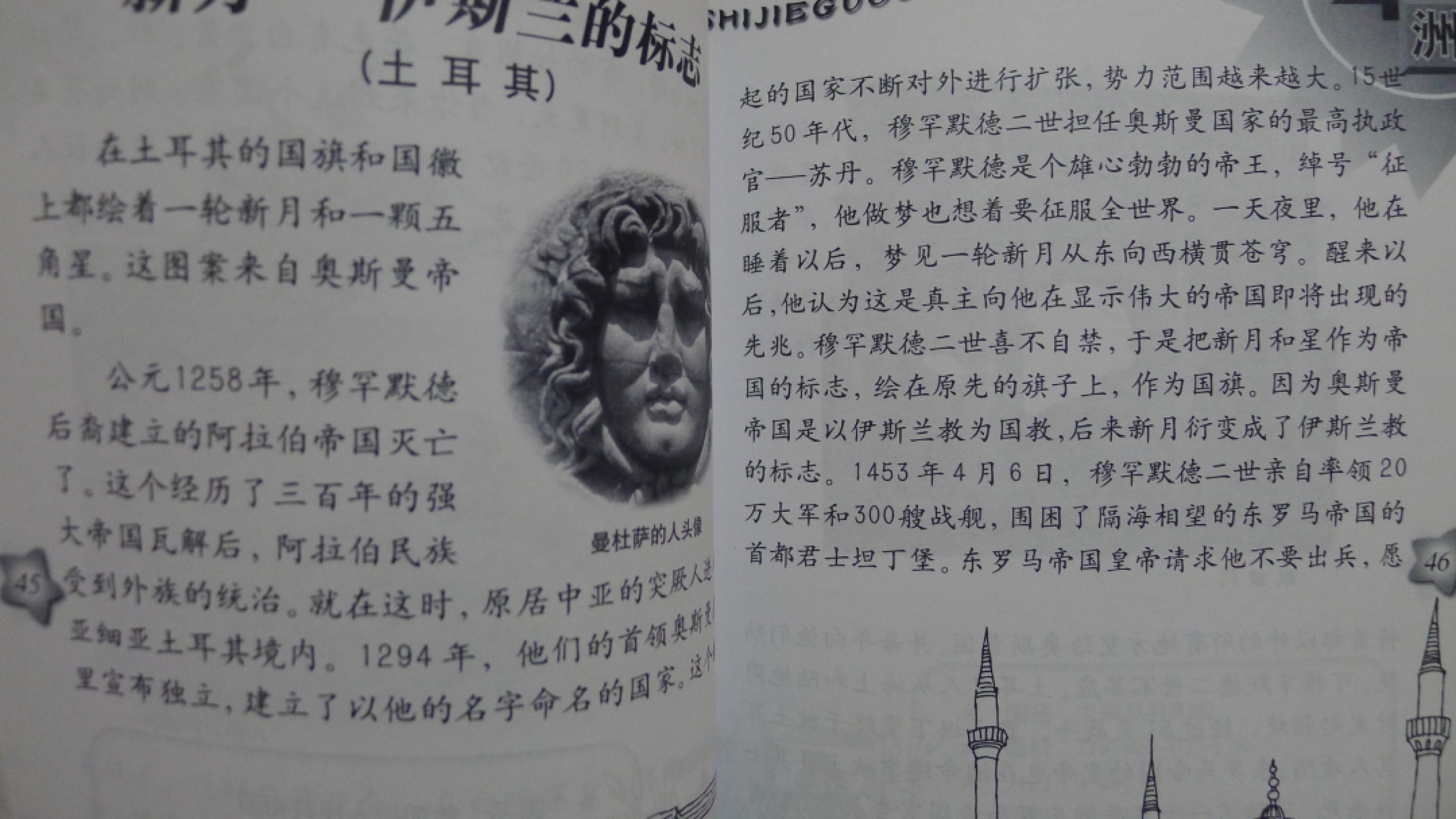 世界钱币章牌书籍专场拍卖第54期 关于世界国旗国徽的书3本