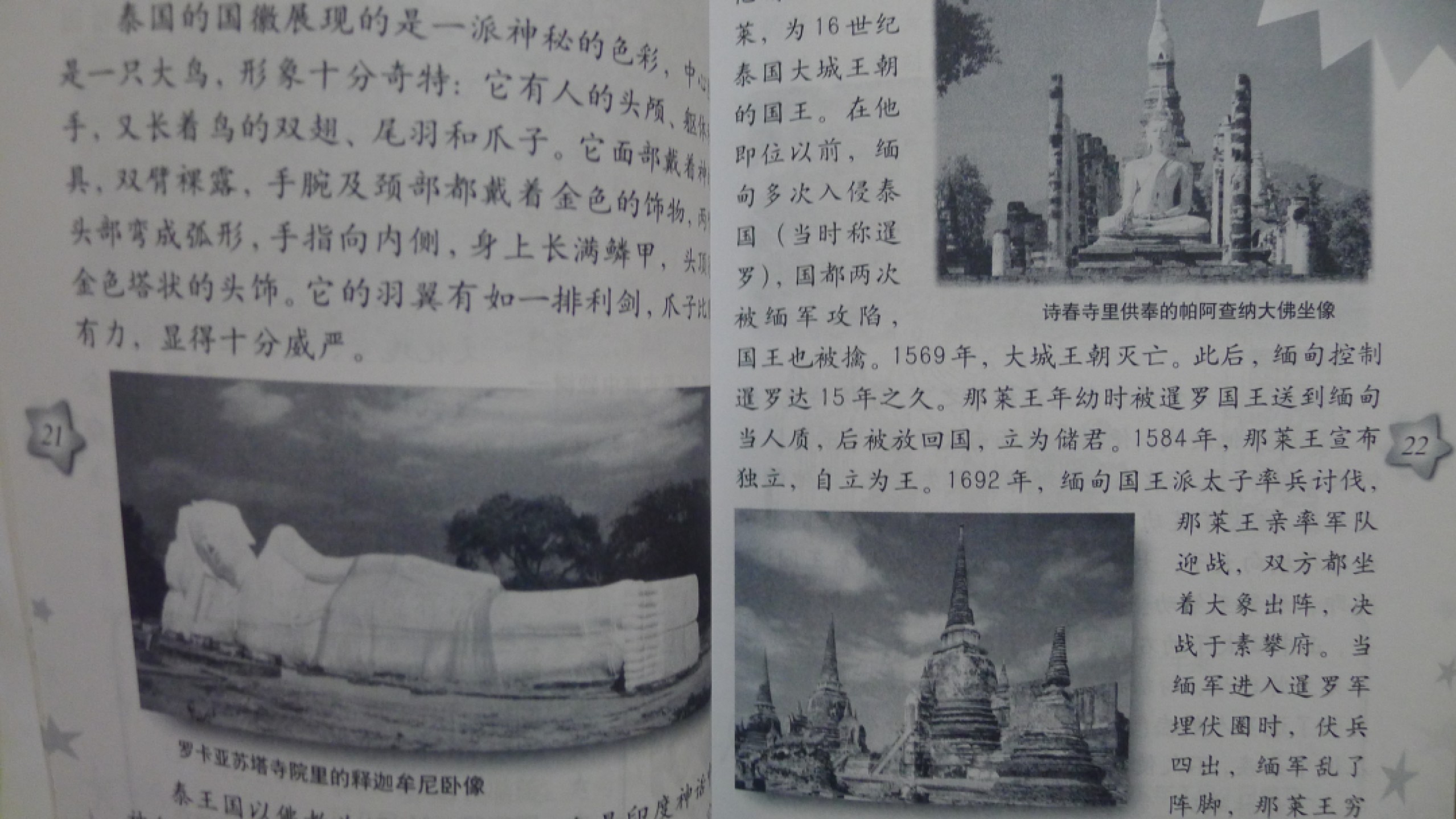 世界钱币章牌书籍专场拍卖第54期 关于世界国旗国徽的书3本
