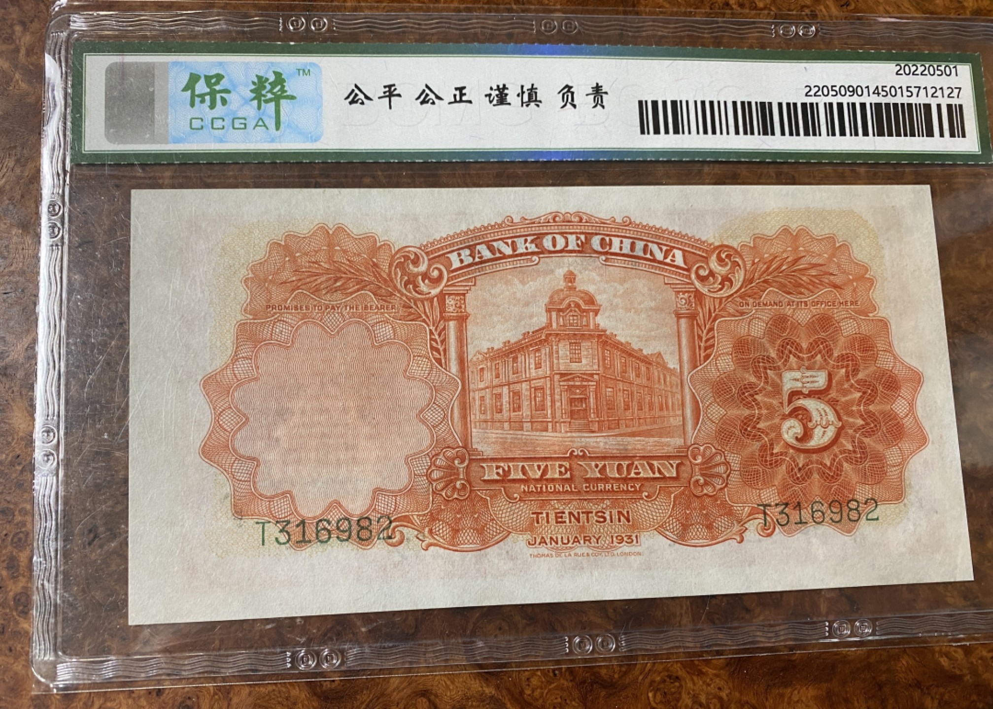 Chase Auction 第14期 - - 中外钱币、纪念钞、民国钞联拍（增加若干拍品） 1931年民国中国银行5元黑天坛，保粹66分！