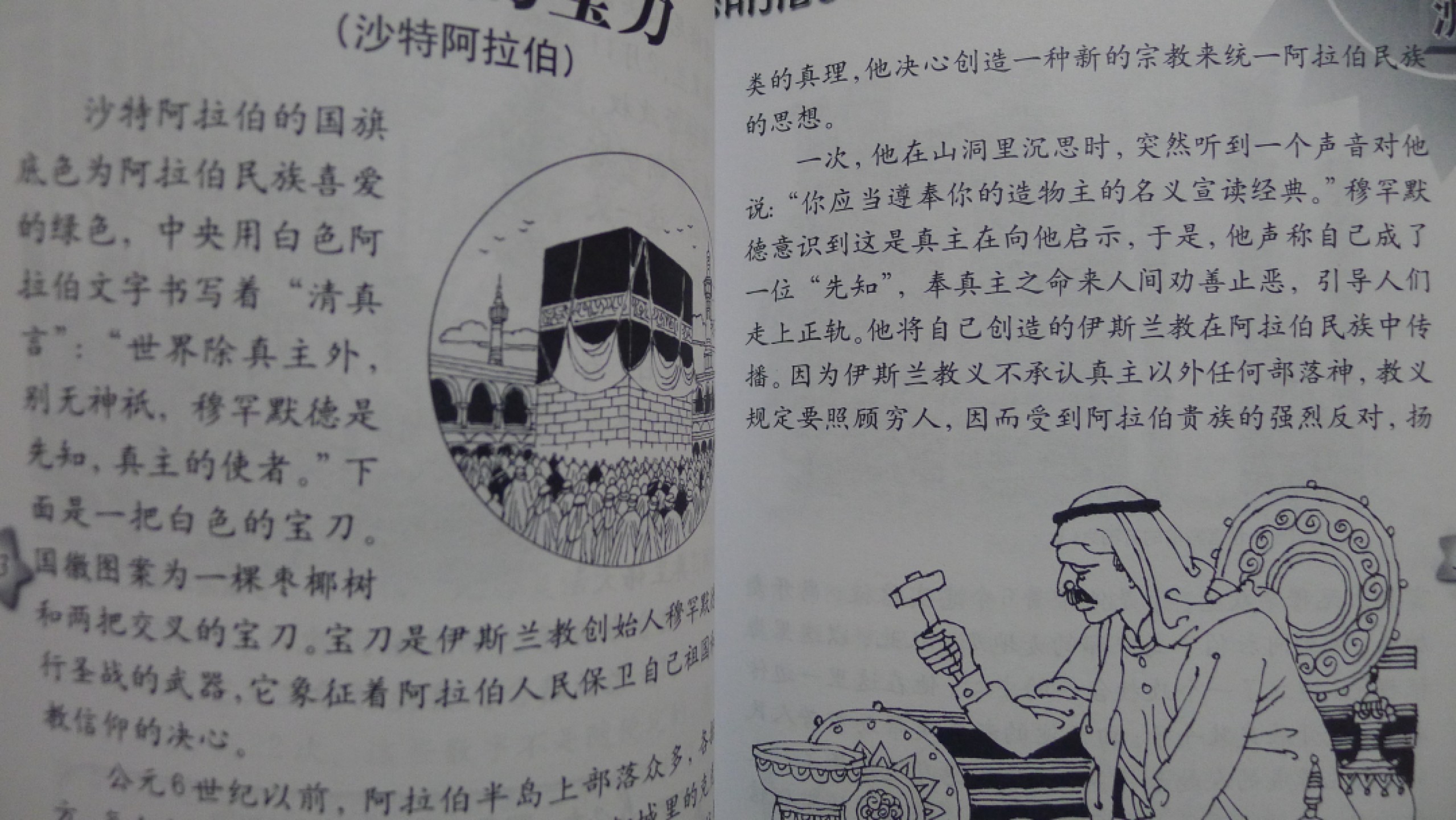 世界钱币章牌书籍专场拍卖第54期 关于世界国旗国徽的书3本
