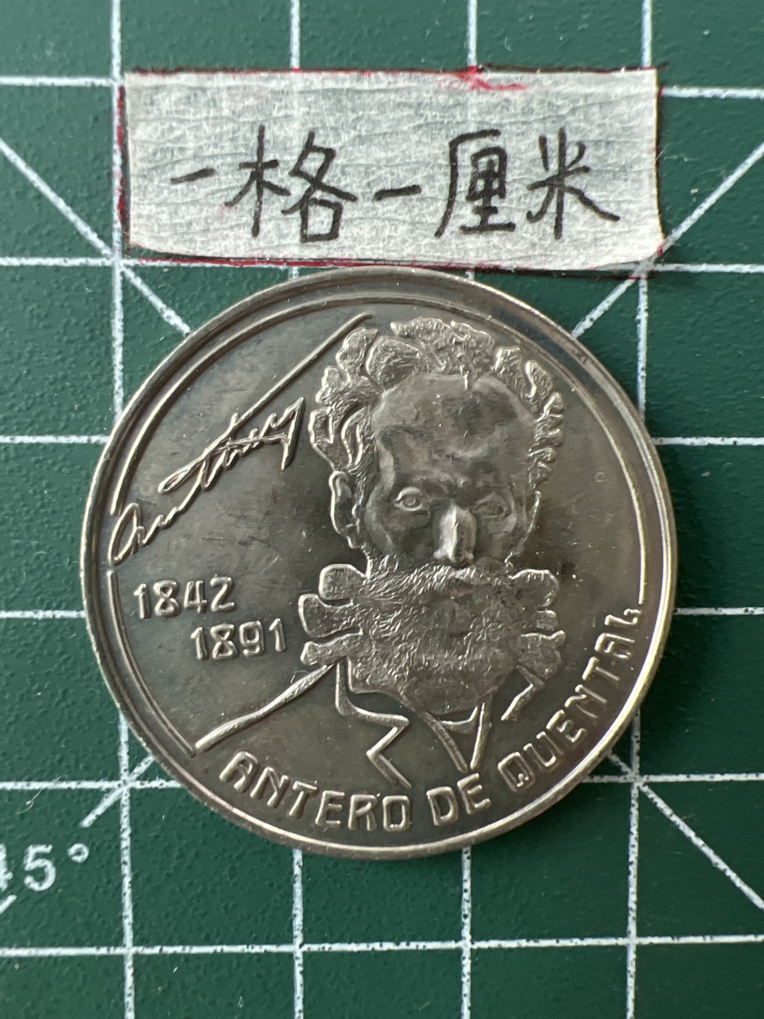 世界硬币专场（全场0元起拍，20包邮） 葡萄牙1991年纪念大币