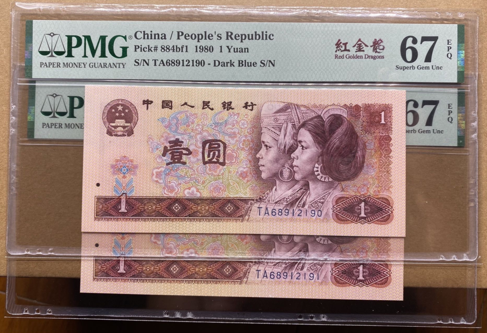 大黄蜂拍卖第58期 801红金龙TA68912190，191，67分2连号